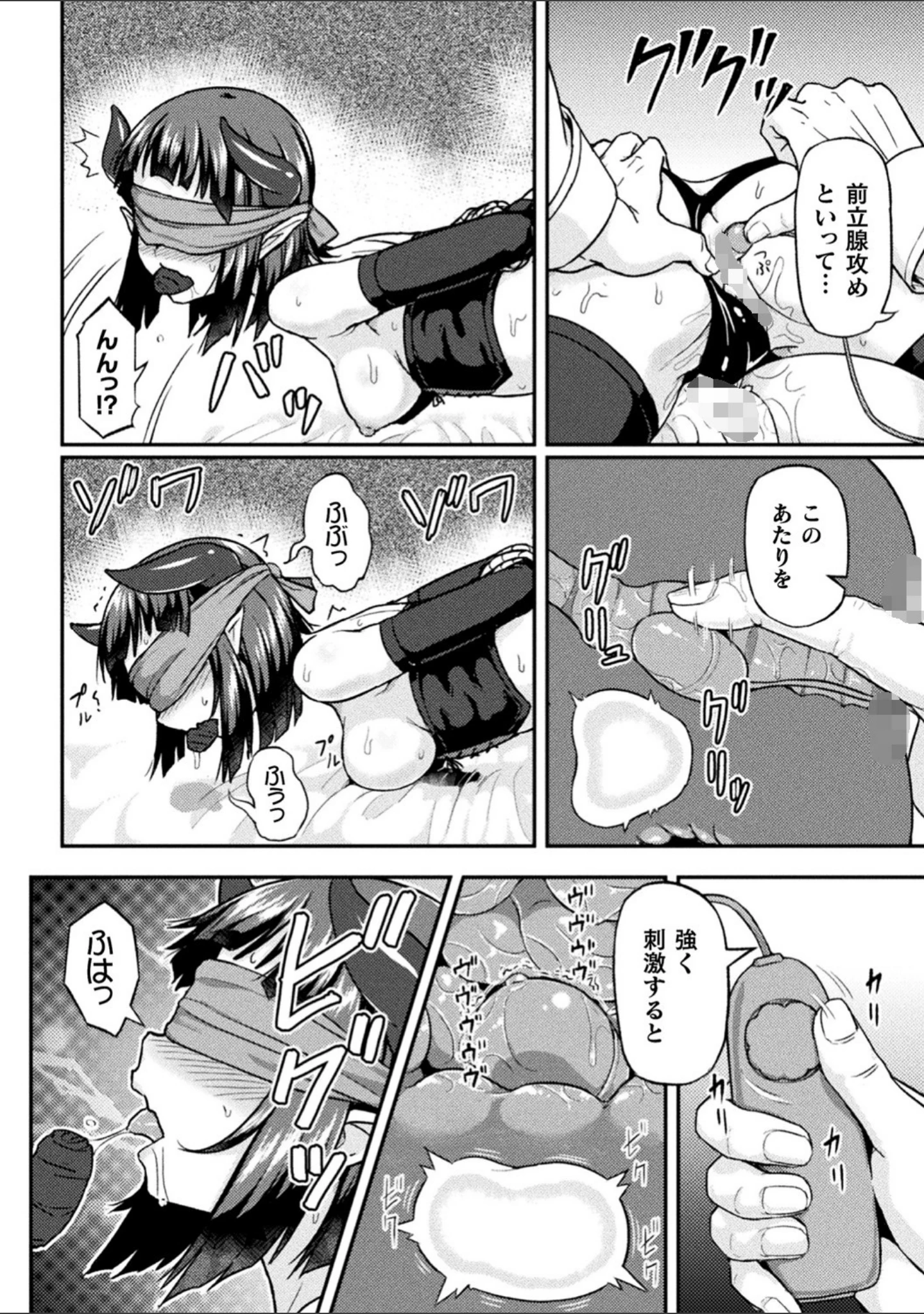 「二次元コミックマガジン ふたなりメスガキ搾精 ナマイキ雑魚メス竿をわからせ搾り！ Vol.1」（めーすけ） 試し読み 22ページ目