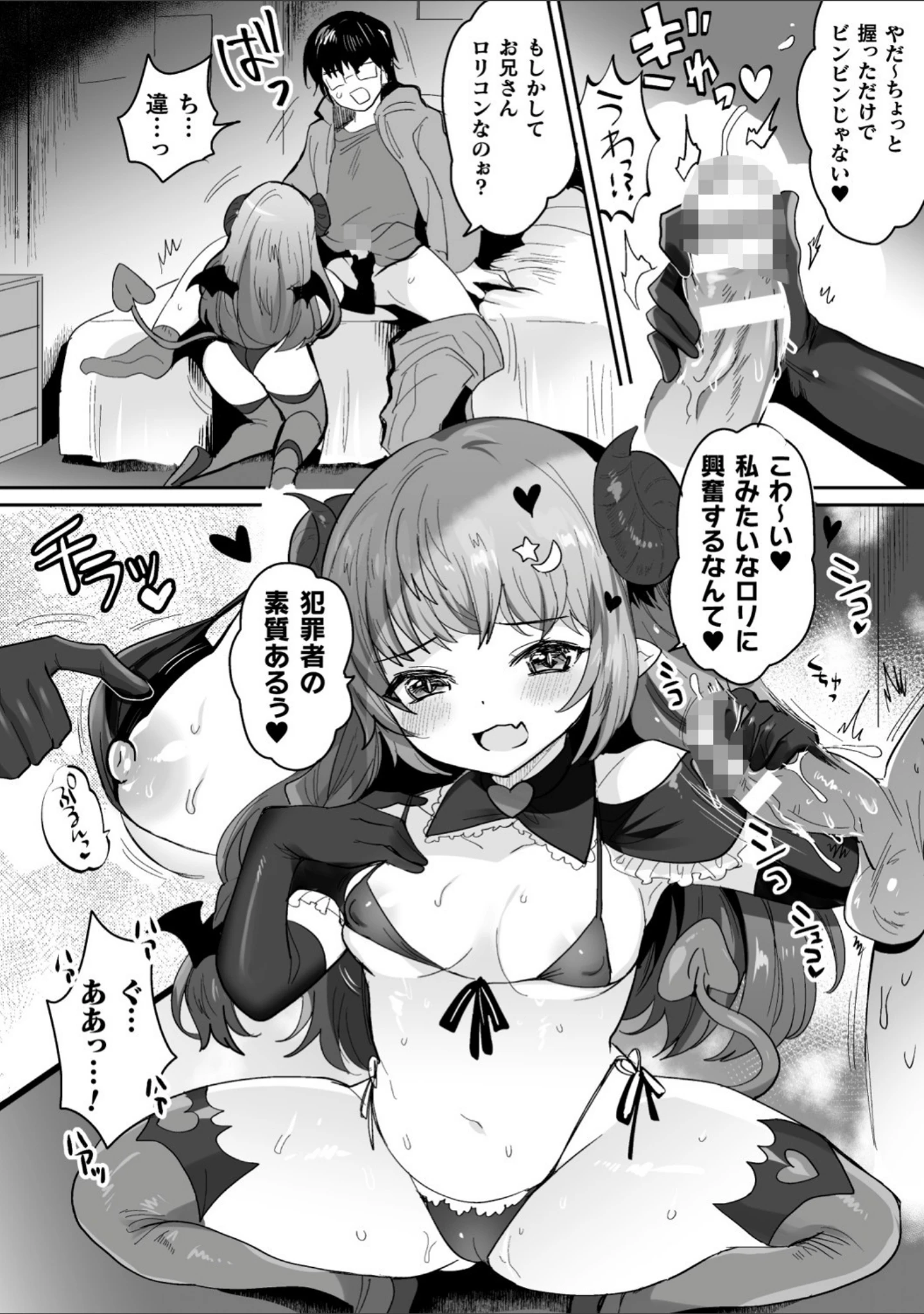 「二次元コミックマガジン ふたなりメスガキ搾精 ナマイキ雑魚メス竿をわからせ搾り！ Vol.1」（めーすけ） 試し読み 4ページ目