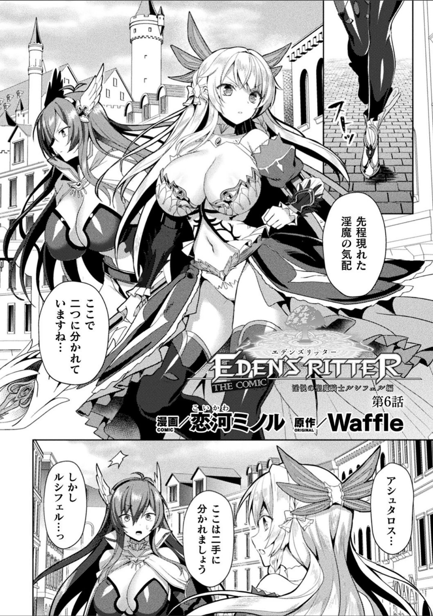 「くっ殺ヒロインズ Vol.13」（寒天） 試し読み 10ページ目