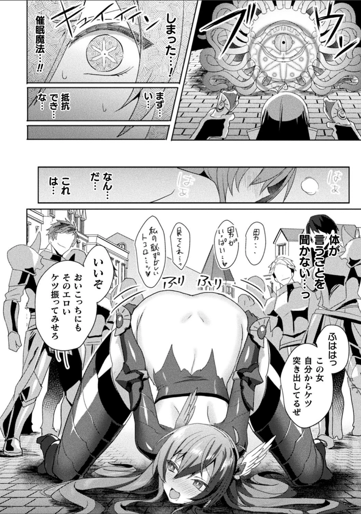 「くっ殺ヒロインズ Vol.13」（寒天） 試し読み 15ページ目