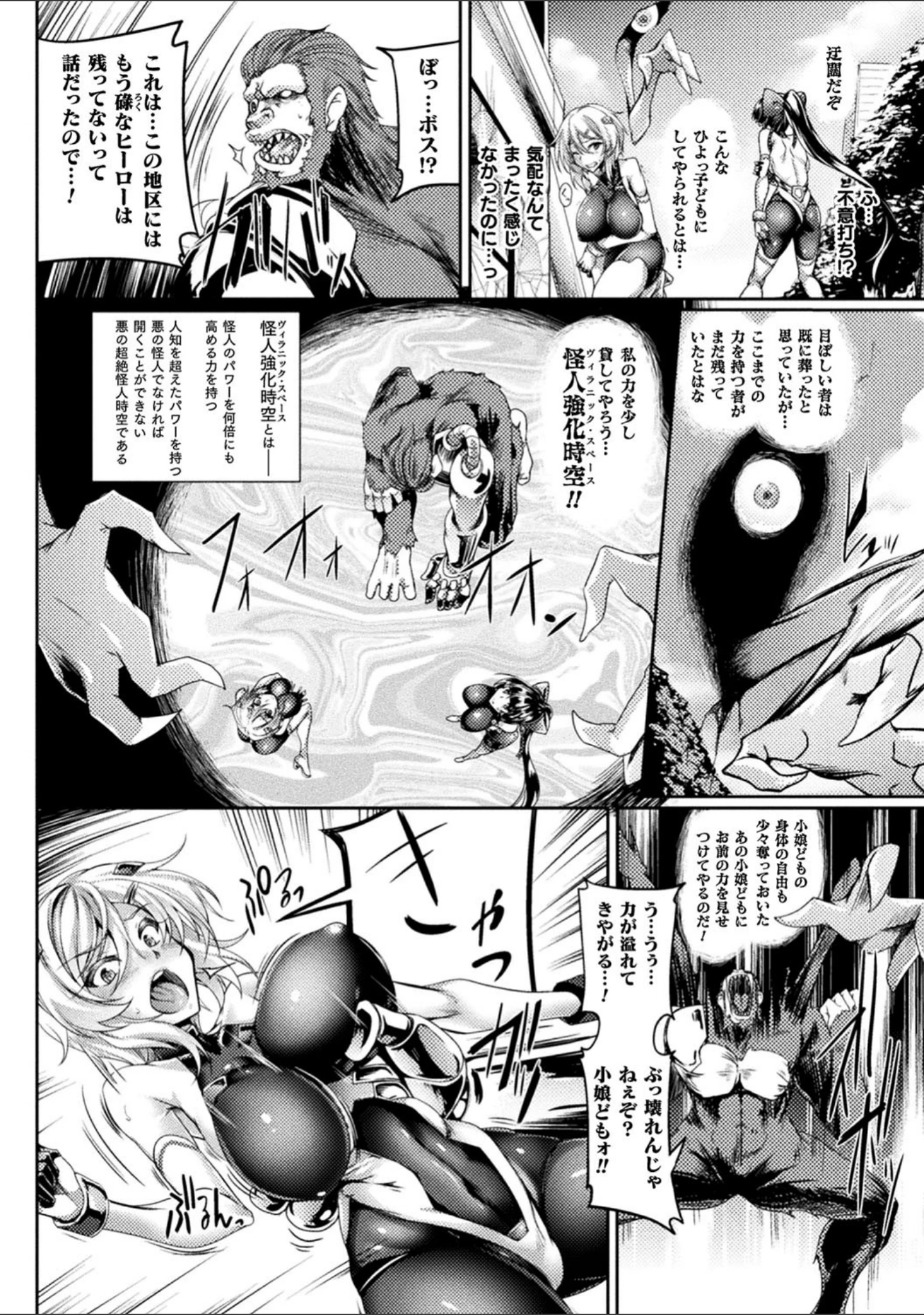 「くっ殺ヒロインズ Vol.13」（寒天） 試し読み 4ページ目
