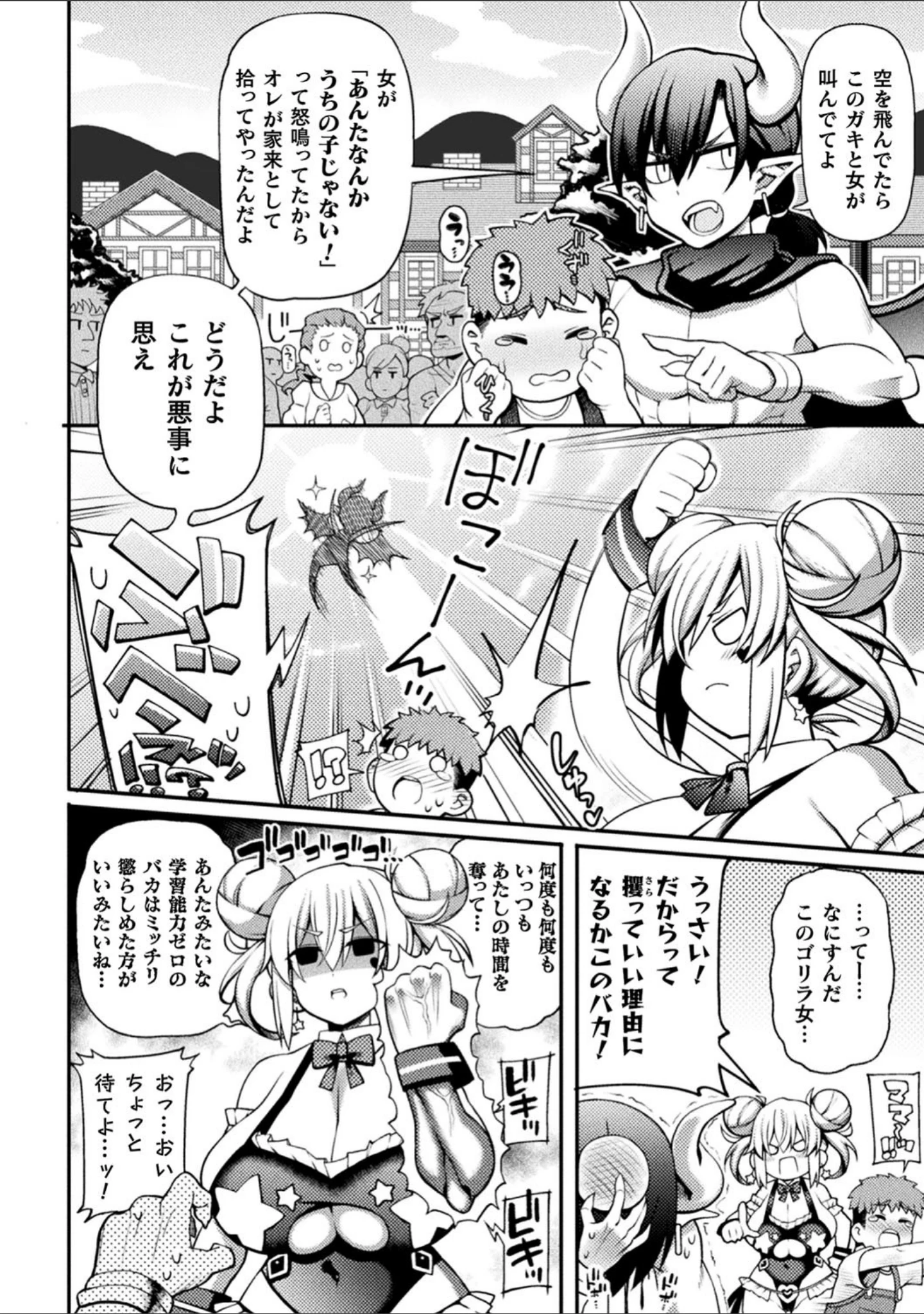 「くっ殺ヒロインズ Vol.13」（寒天） 試し読み 39ページ目