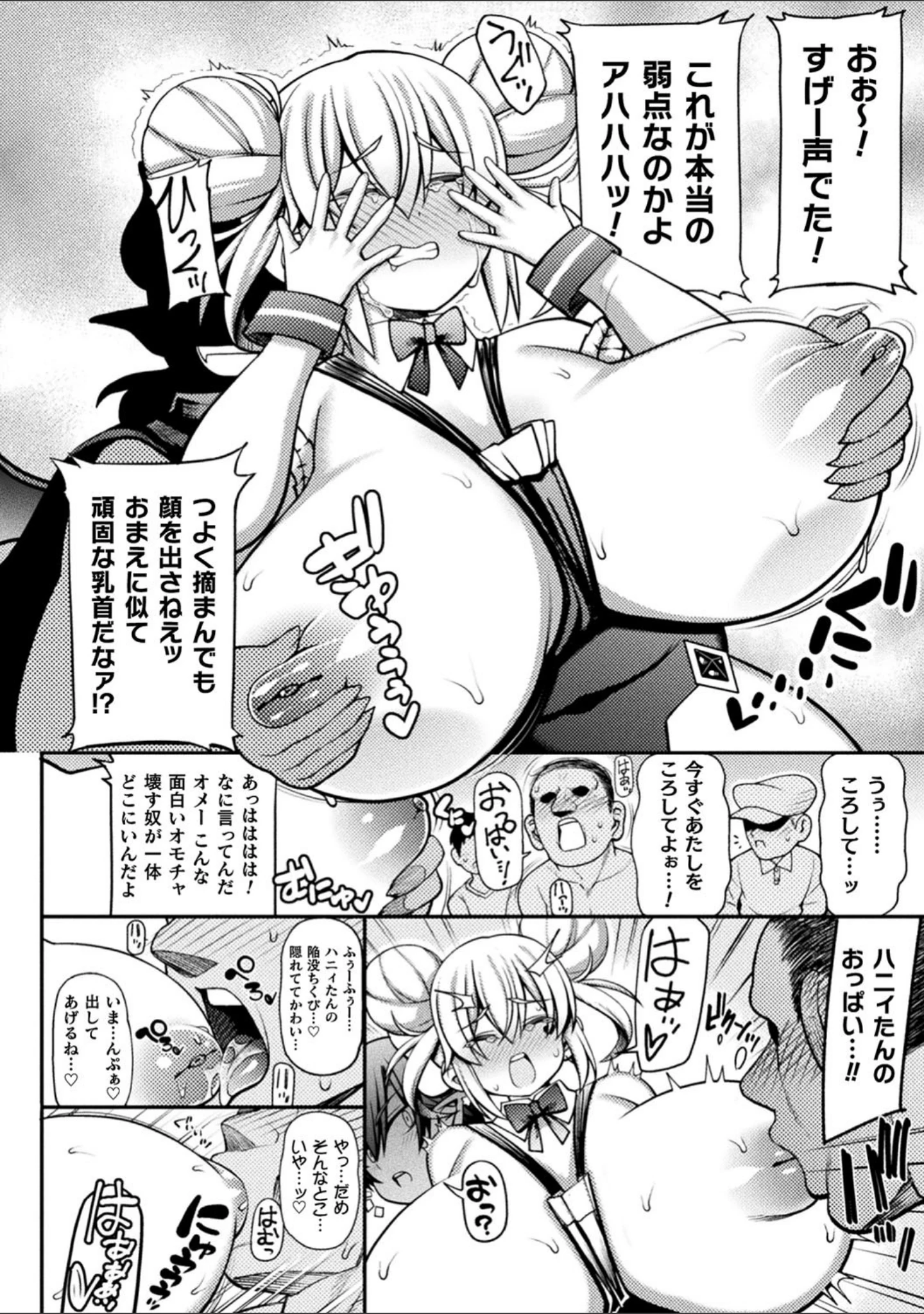 「くっ殺ヒロインズ Vol.13」（寒天） 試し読み 43ページ目