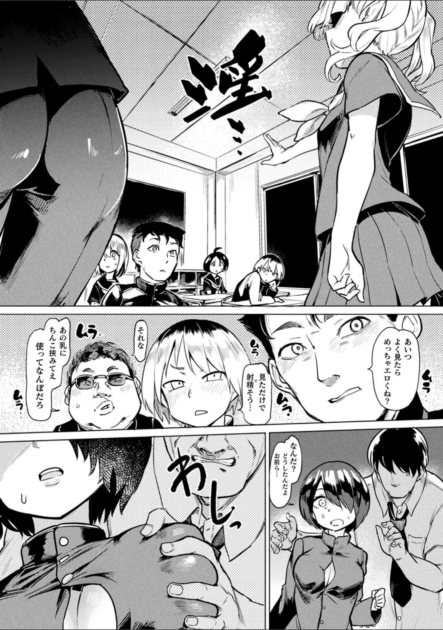 「サキュバスちゃんと邪悪なふたなり元カノ軍団」（あおむし） 試し読み 22ページ目