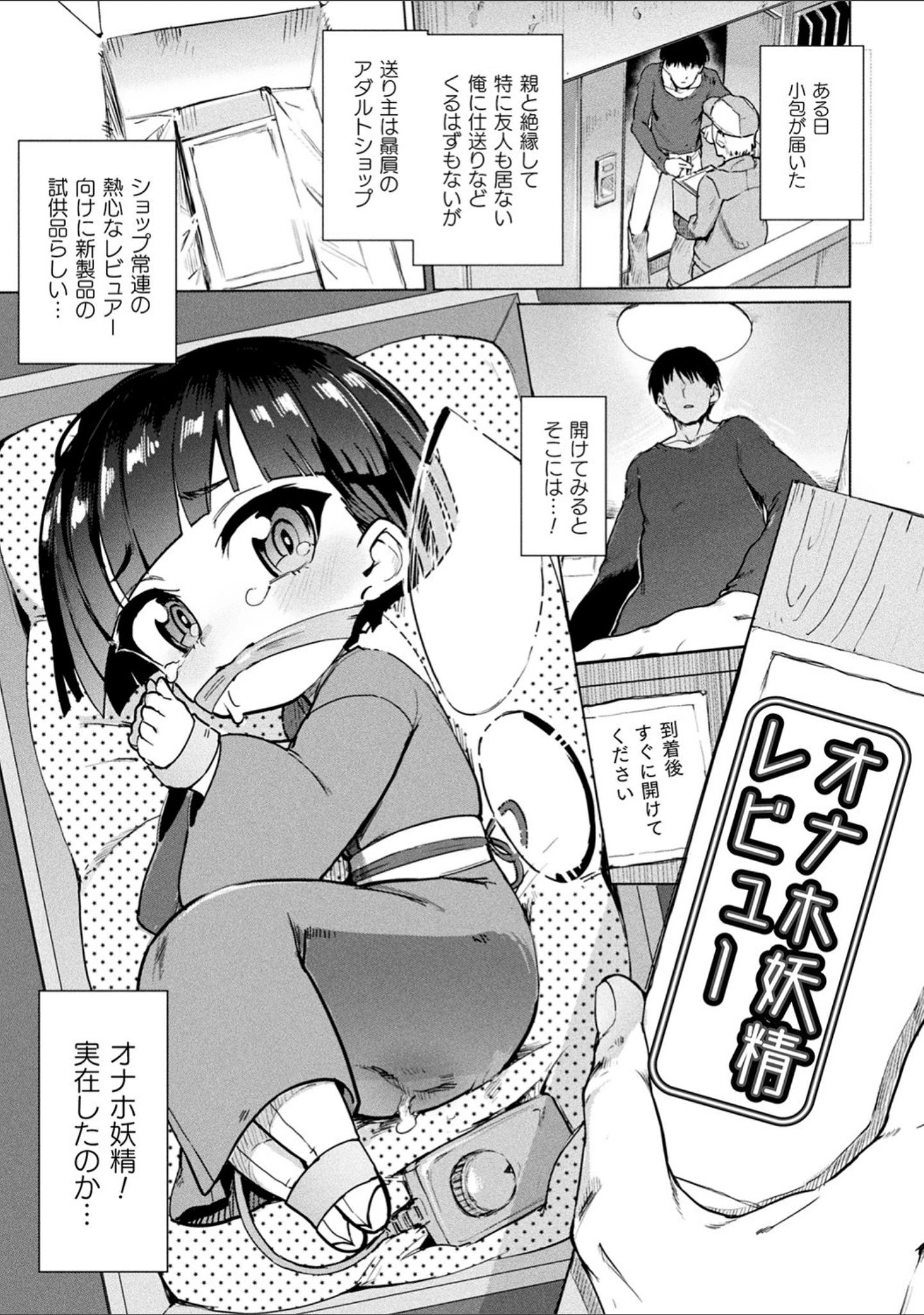 「サキュバスちゃんと邪悪なふたなり元カノ軍団」（あおむし） 試し読み 37ページ目