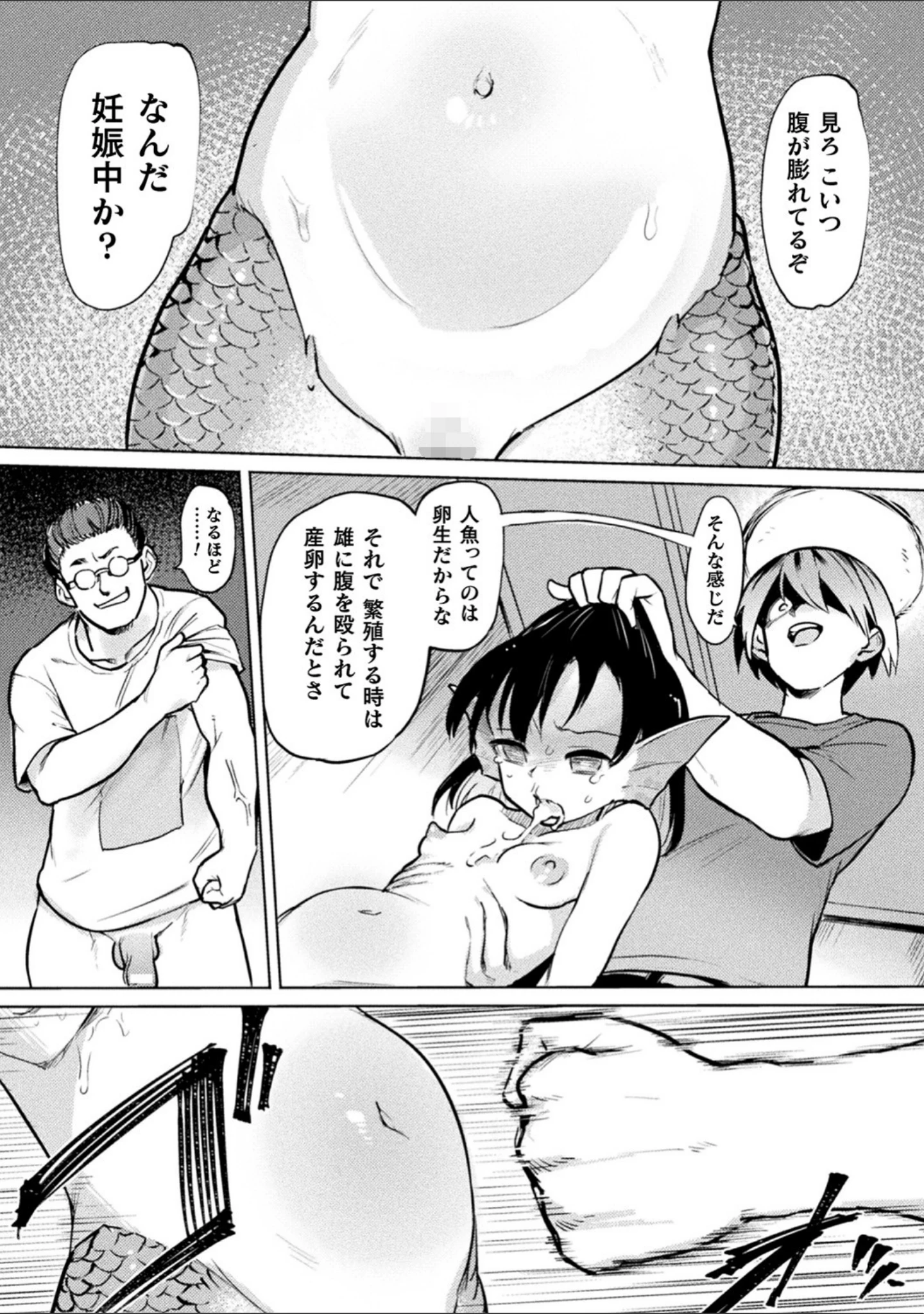 「サキュバスちゃんと邪悪なふたなり元カノ軍団」（あおむし） 試し読み 53ページ目