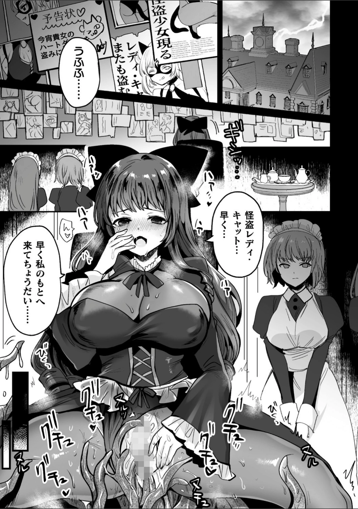 「快楽絶頂サンクチュアリ」（めーすけ） 試し読み 15ページ目