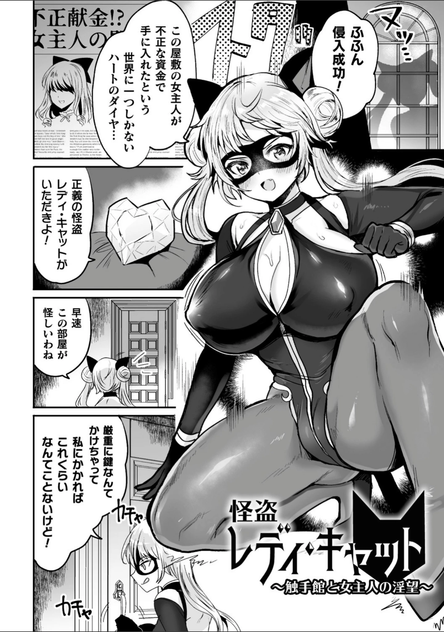 「快楽絶頂サンクチュアリ」（めーすけ） 試し読み 16ページ目