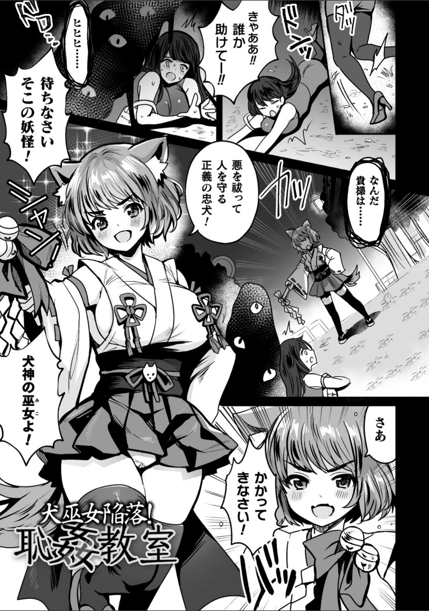 「快楽絶頂サンクチュアリ」（めーすけ） 試し読み 21ページ目