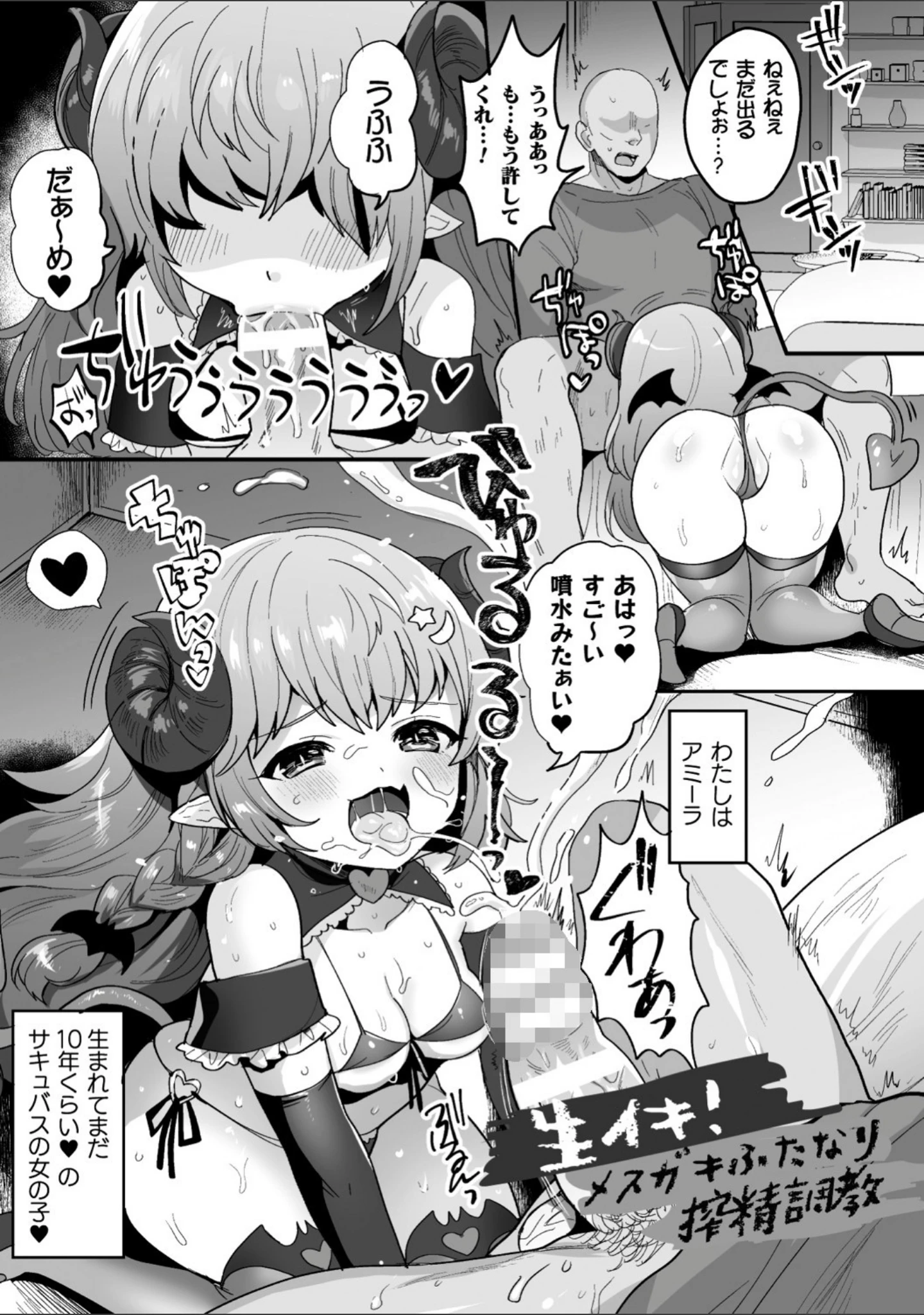「快楽絶頂サンクチュアリ」（めーすけ） 試し読み 3ページ目