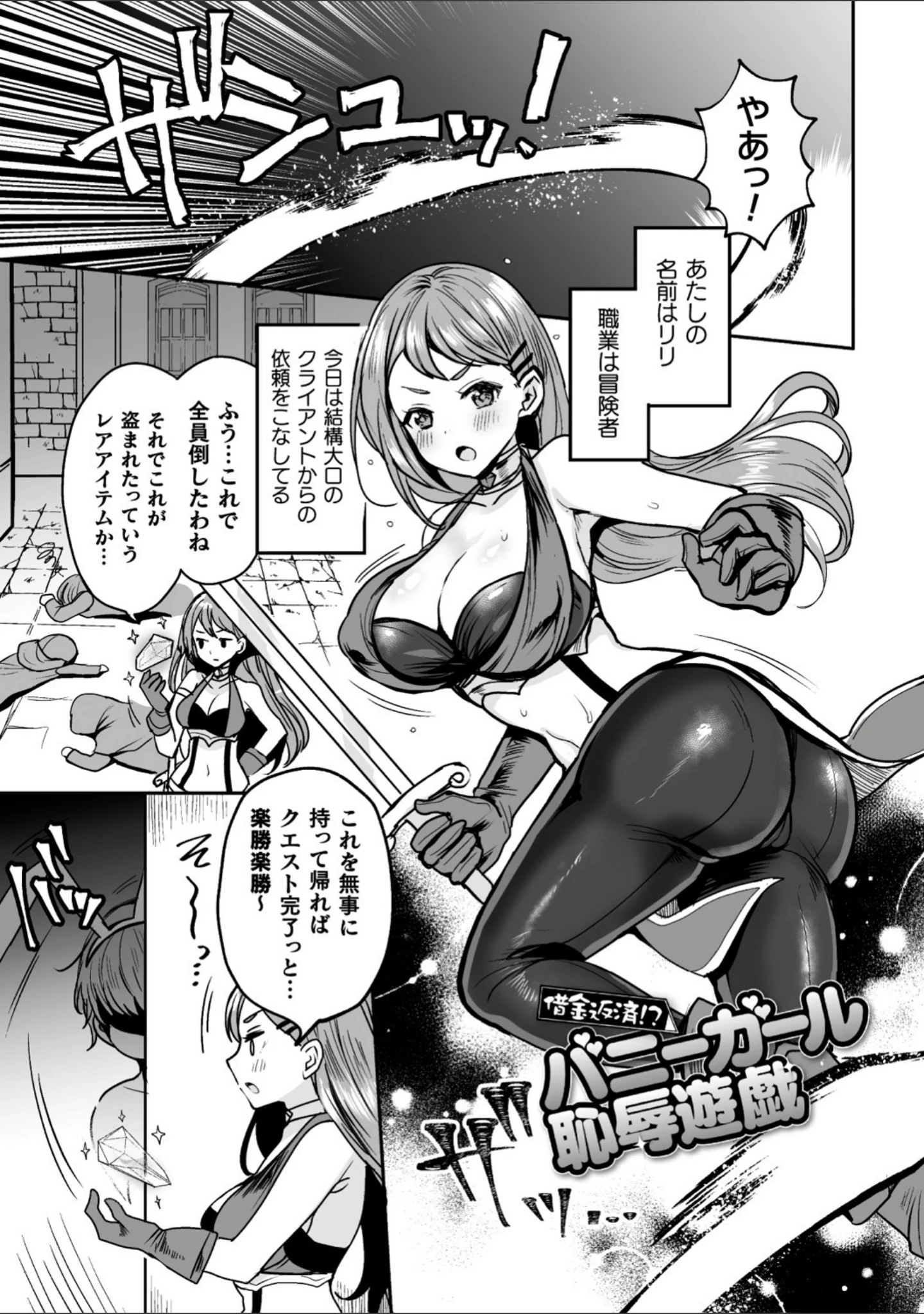 「快楽絶頂サンクチュアリ」（めーすけ） 試し読み 33ページ目