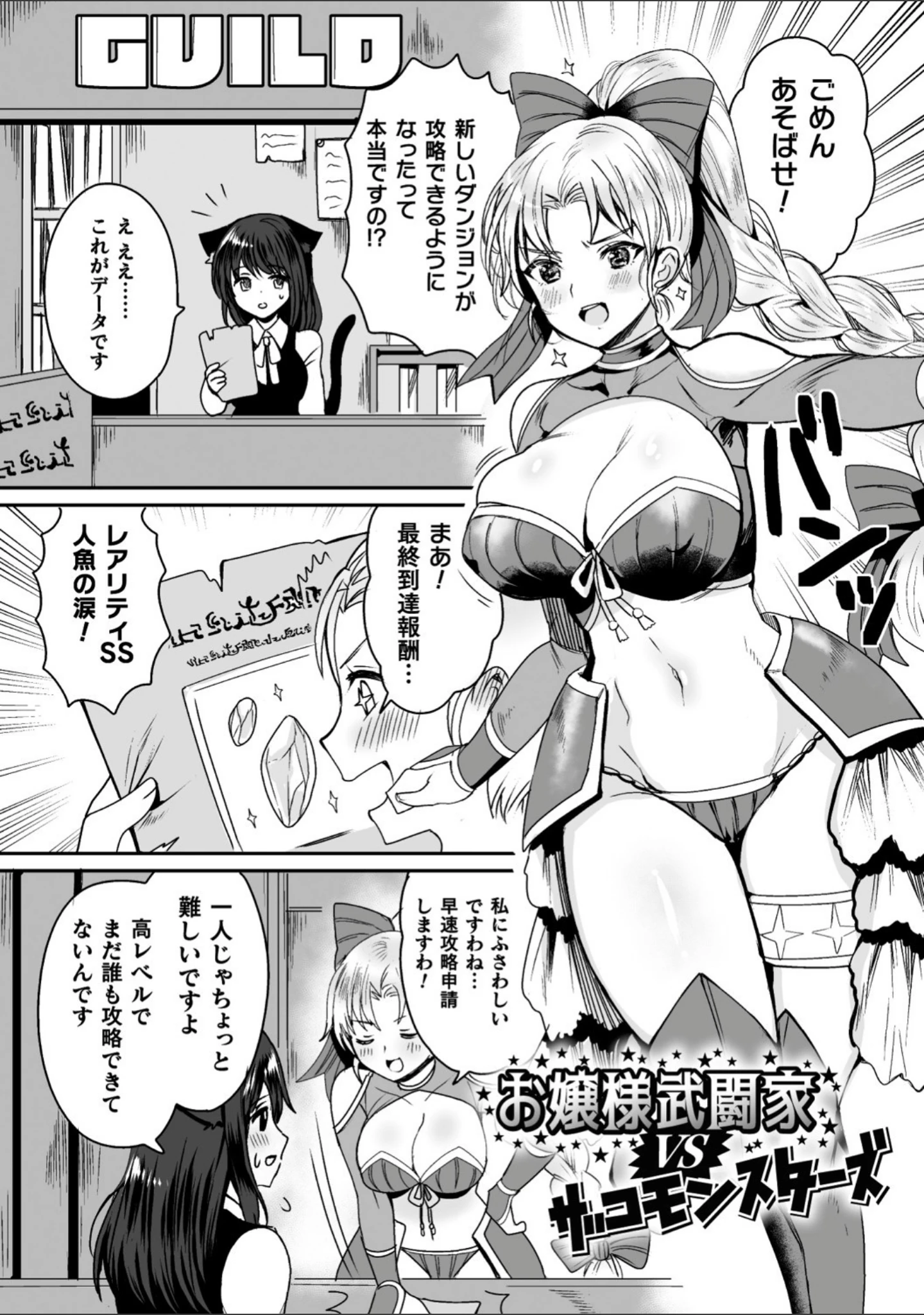 「快楽絶頂サンクチュアリ」（めーすけ） 試し読み 39ページ目