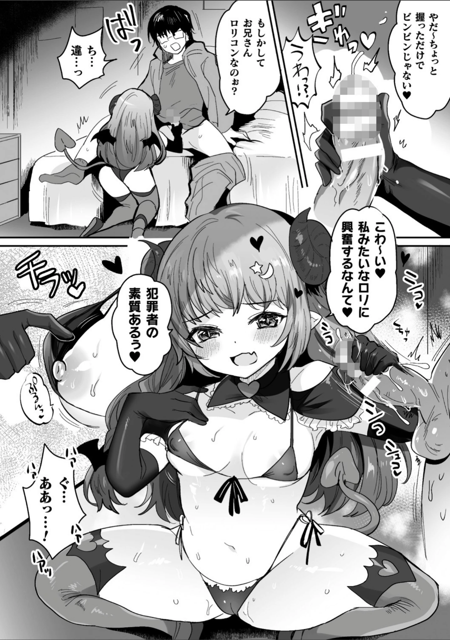 「快楽絶頂サンクチュアリ」（めーすけ） 試し読み 4ページ目