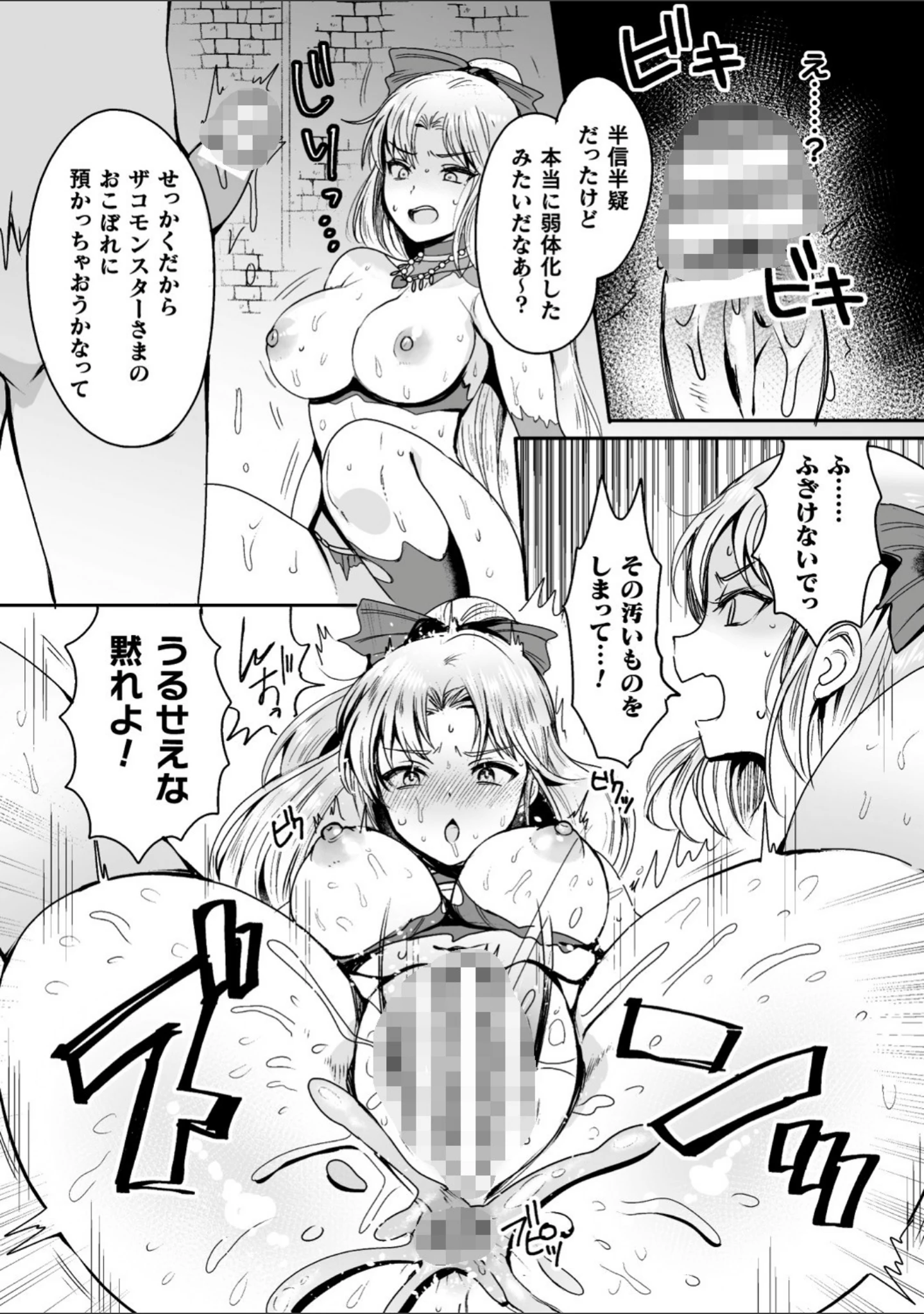 「快楽絶頂サンクチュアリ」（めーすけ） 試し読み 43ページ目