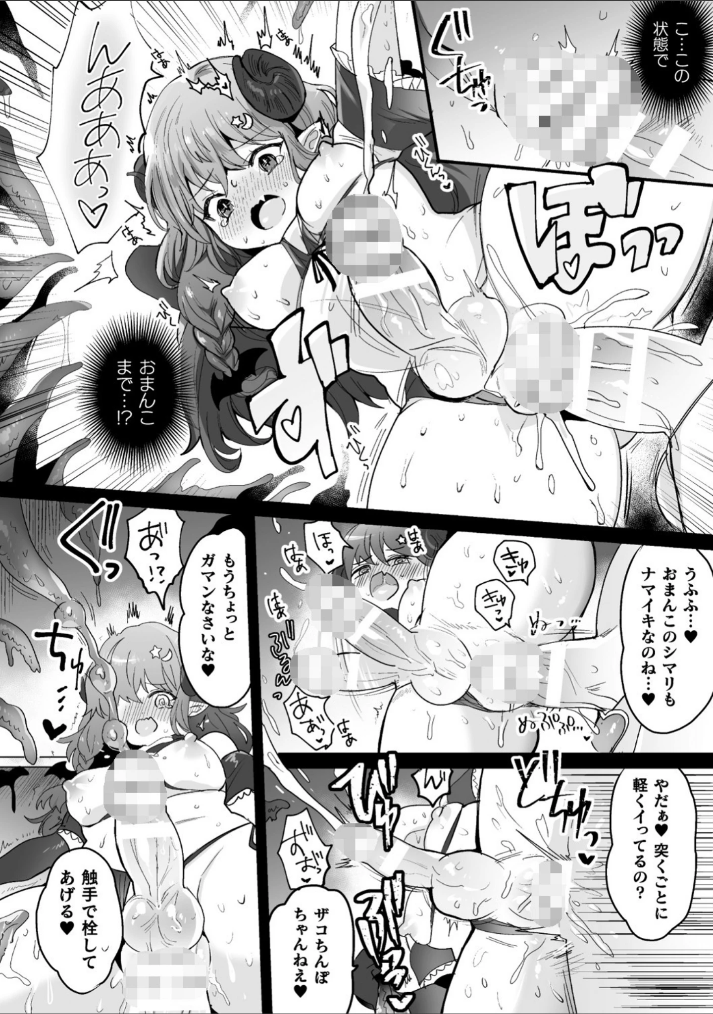 「快楽絶頂サンクチュアリ」（めーすけ） 試し読み 8ページ目