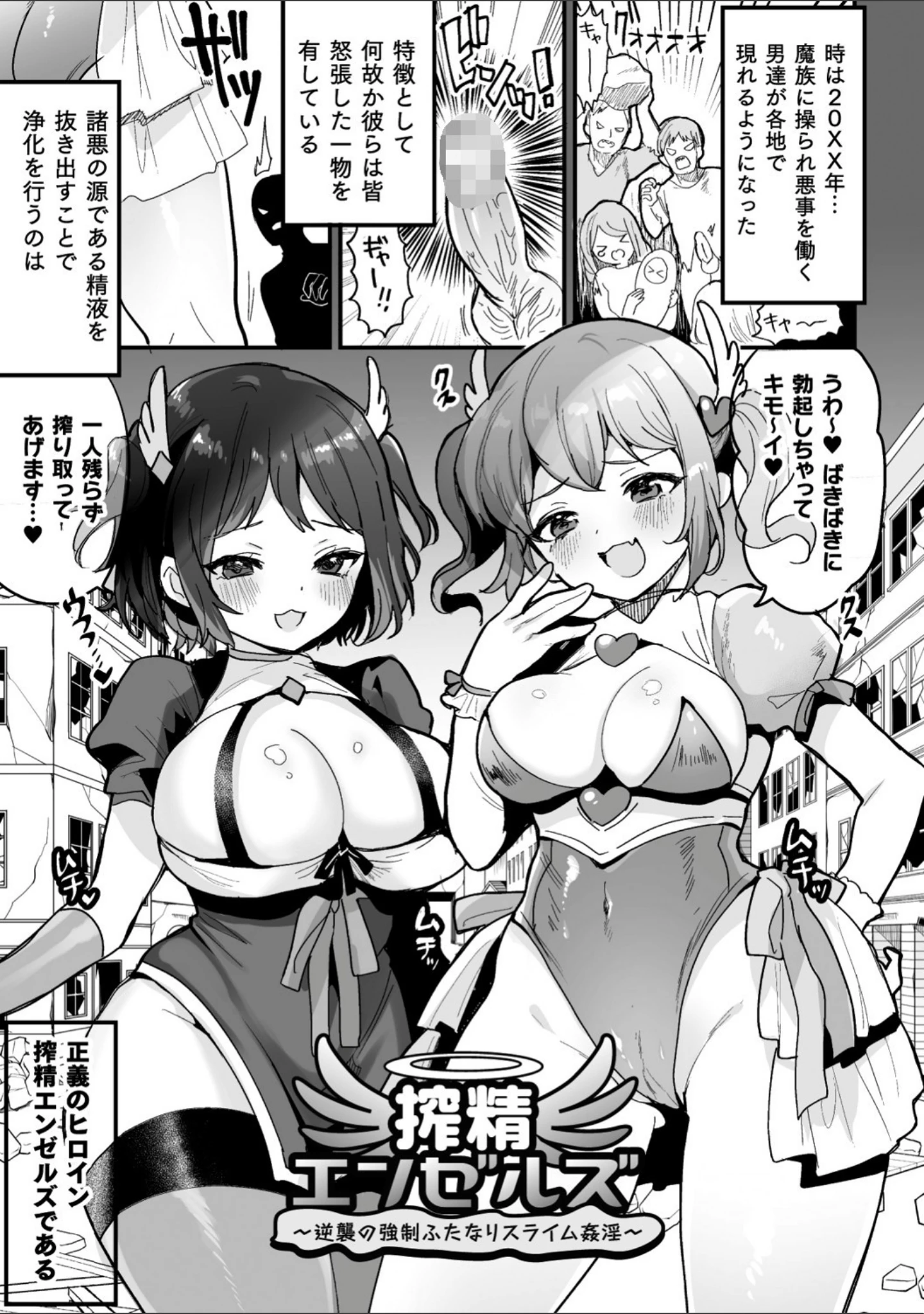 「快楽絶頂サンクチュアリ」（めーすけ） 試し読み 9ページ目