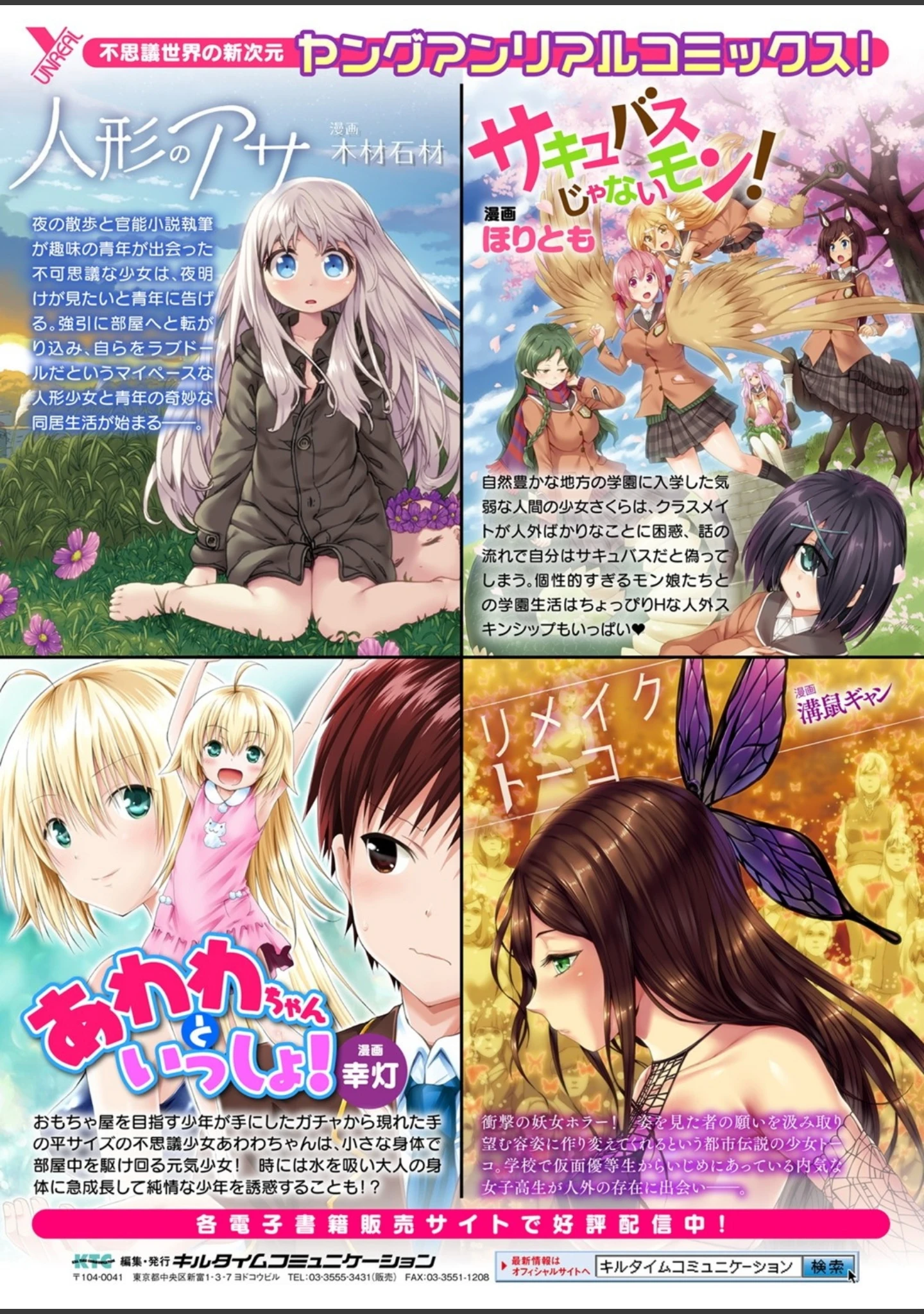 「けもコレ【なまついフルカラー作品集】（単話）」（なまつい） 試し読み 19ページ目