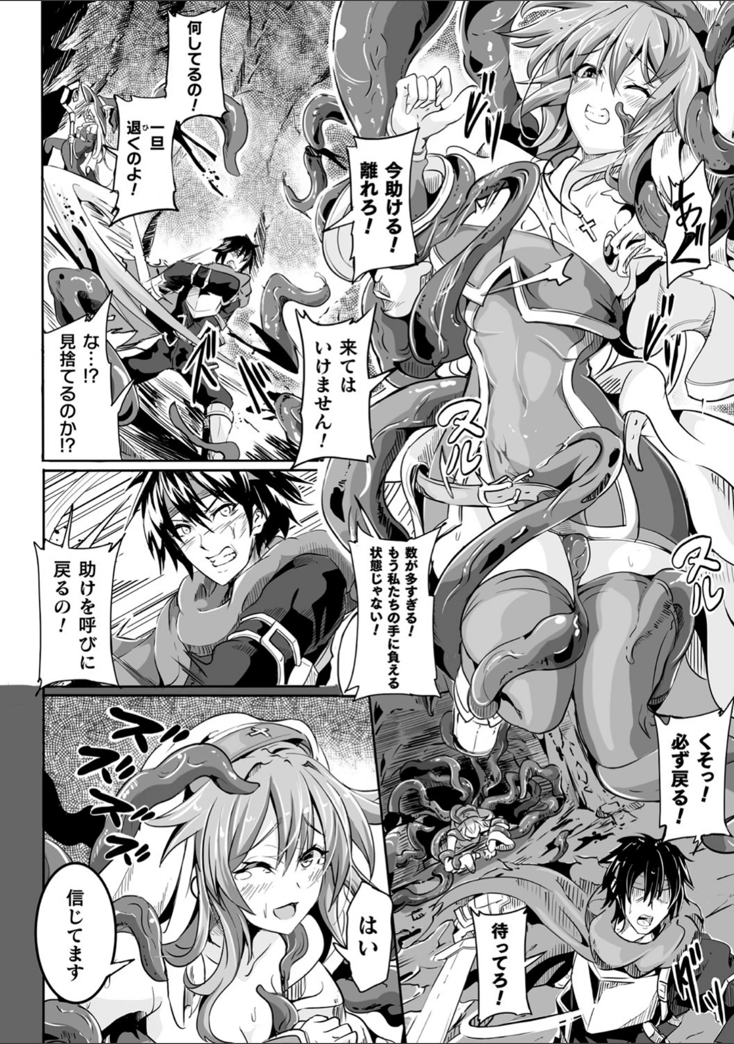 「くっ殺ヒロインズ Vol.14」（からすま弐式） 試し読み 10ページ目
