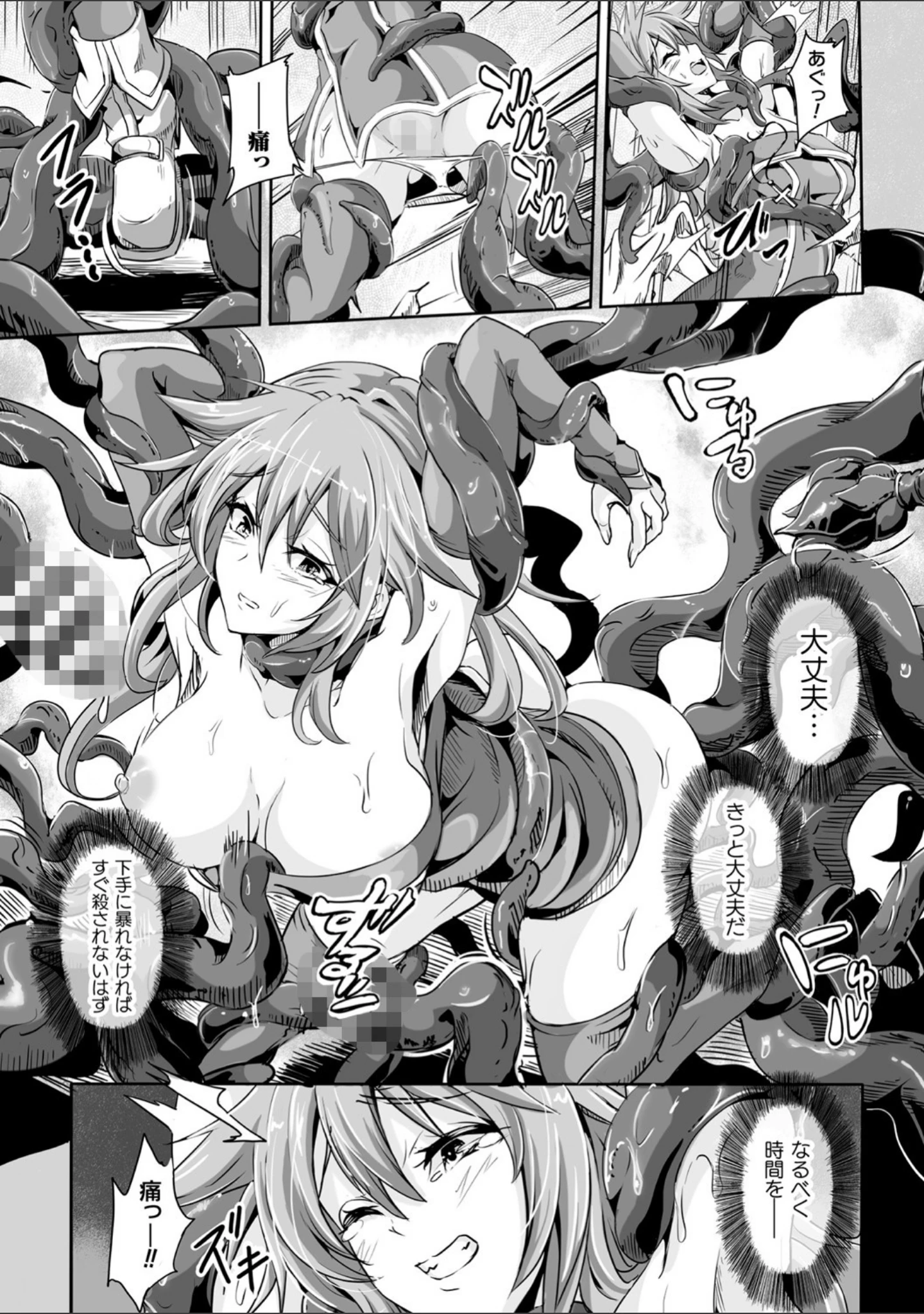 「くっ殺ヒロインズ Vol.14」（からすま弐式） 試し読み 11ページ目