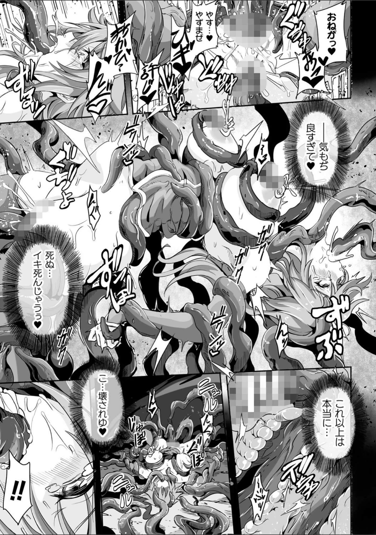 「くっ殺ヒロインズ Vol.14」（からすま弐式） 試し読み 13ページ目