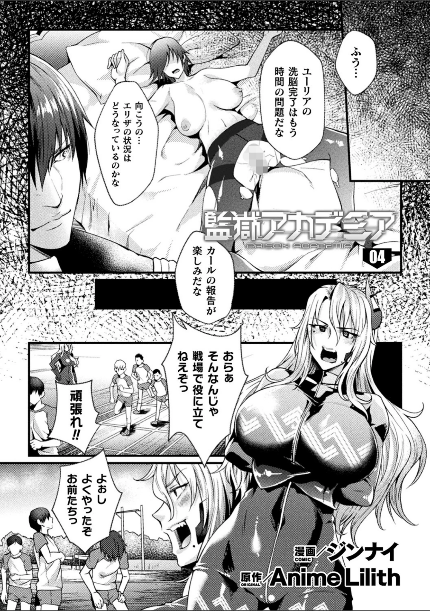 「くっ殺ヒロインズ Vol.14」（からすま弐式） 試し読み 15ページ目