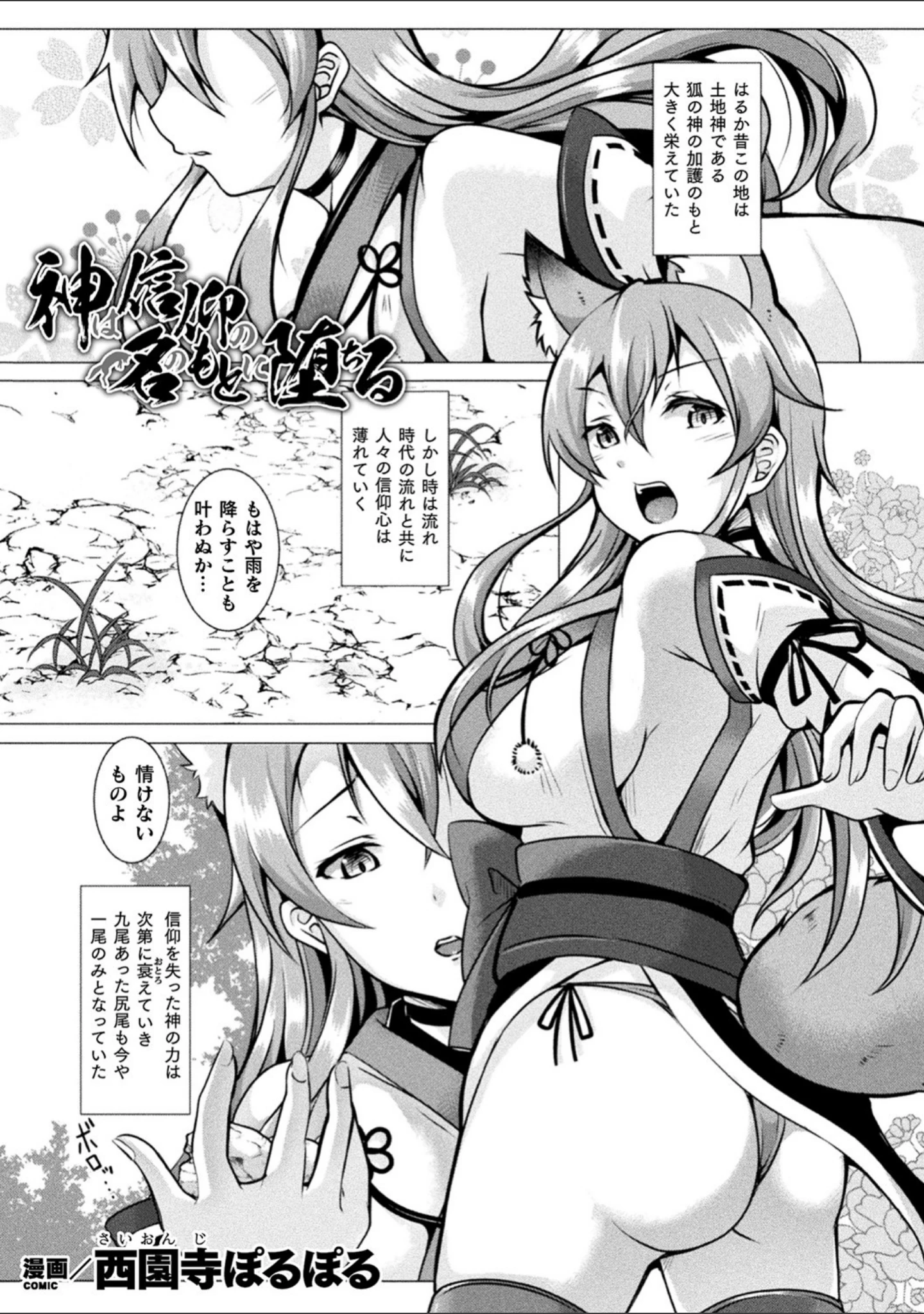 「くっ殺ヒロインズ Vol.14」（からすま弐式） 試し読み 27ページ目