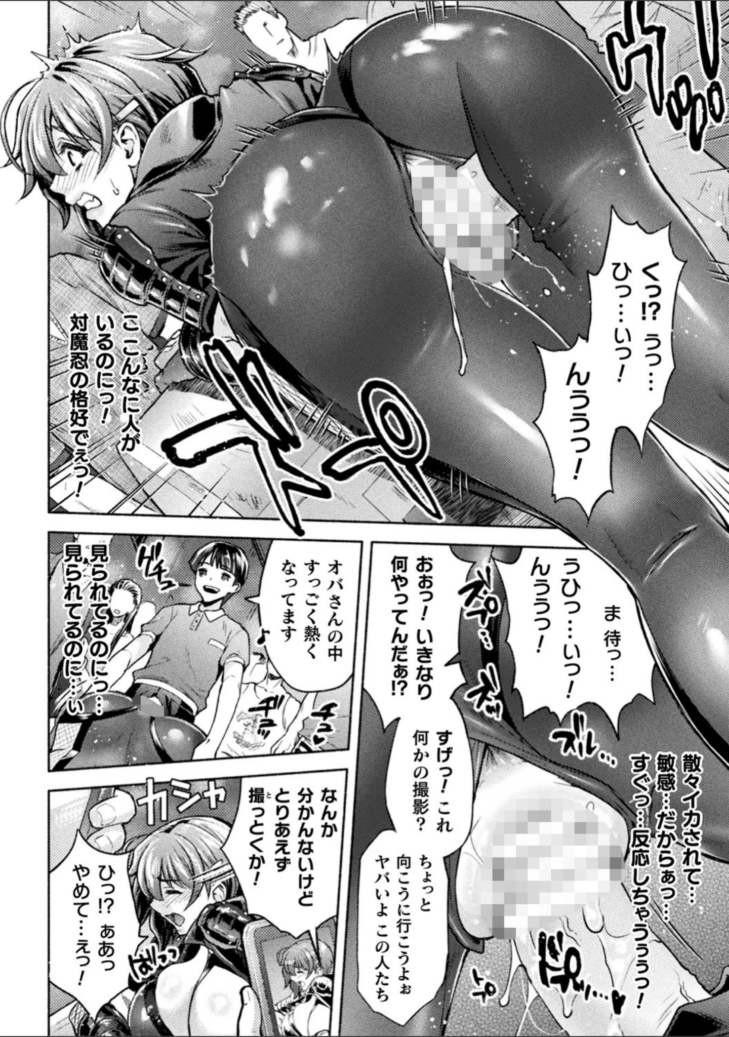 「くっ殺ヒロインズ Vol.14」（からすま弐式） 試し読み 6ページ目