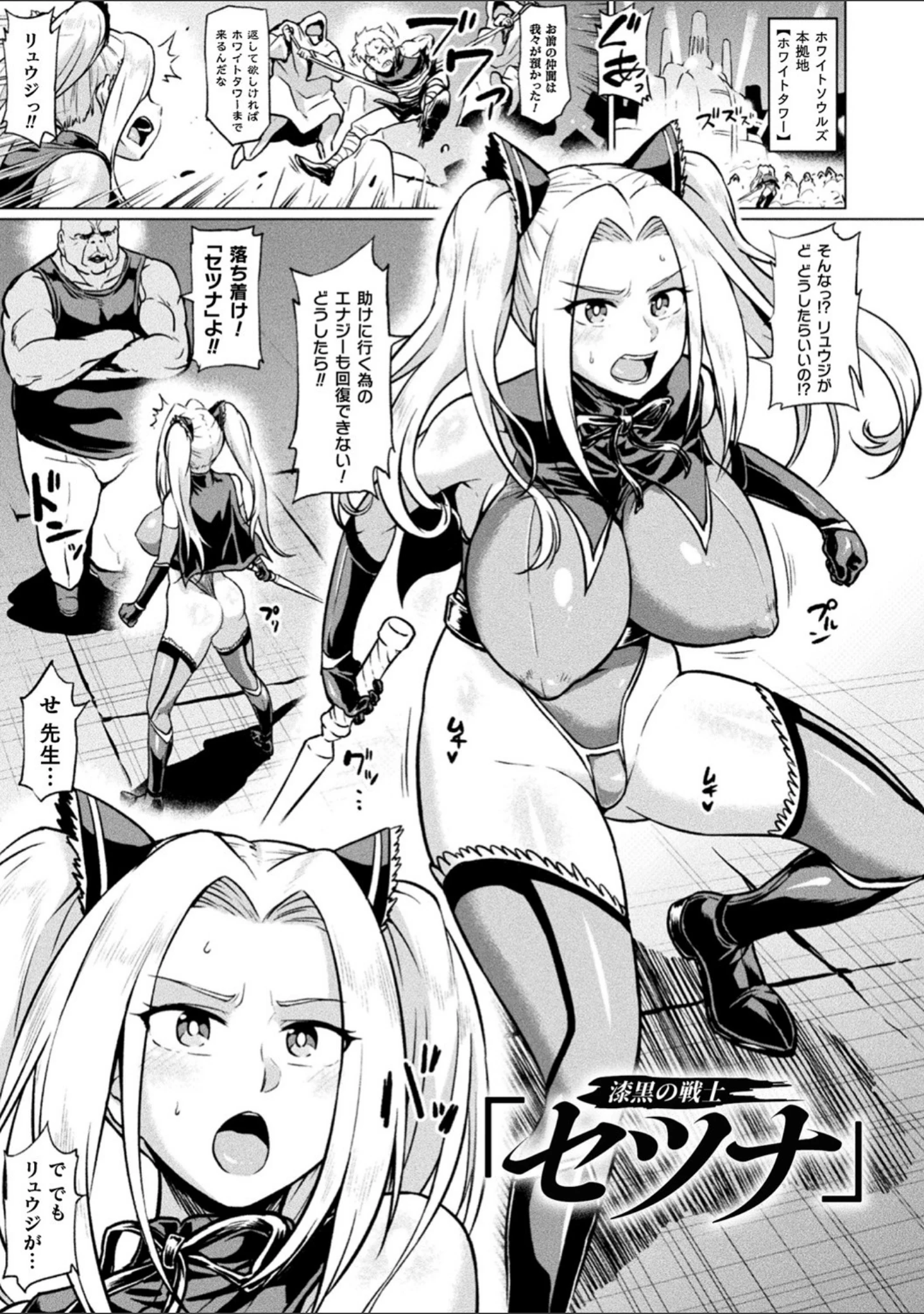 「アヘ顔ヲ晒ス淫ラナ乙女」（アヘ丸） 試し読み 15ページ目