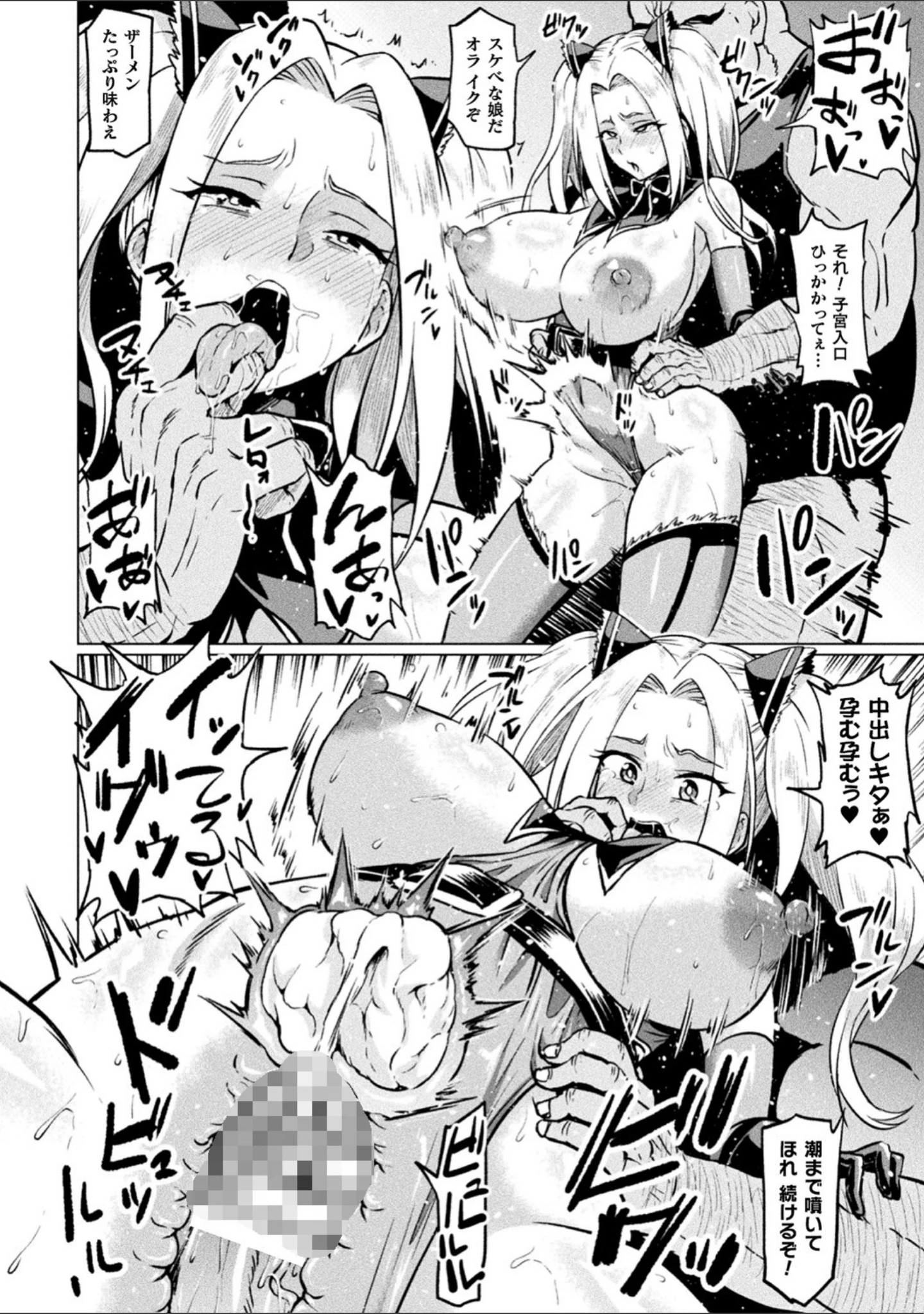 「アヘ顔ヲ晒ス淫ラナ乙女」（アヘ丸） 試し読み 18ページ目