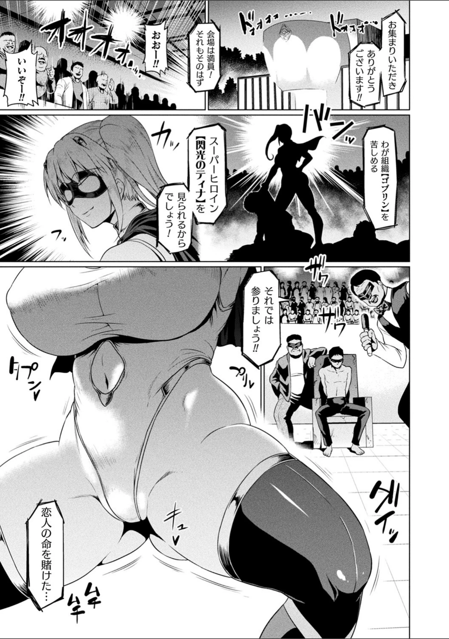 「アヘ顔ヲ晒ス淫ラナ乙女」（アヘ丸） 試し読み 27ページ目