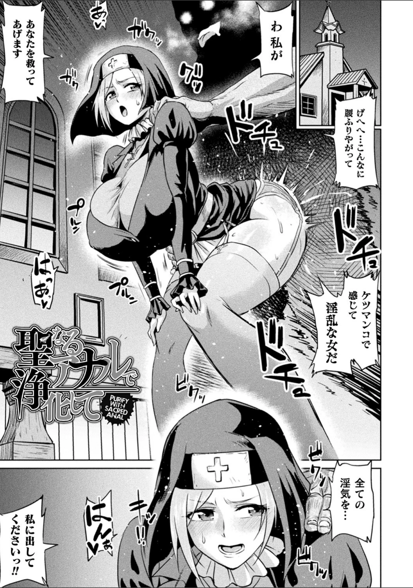 「アヘ顔ヲ晒ス淫ラナ乙女」（アヘ丸） 試し読み 35ページ目
