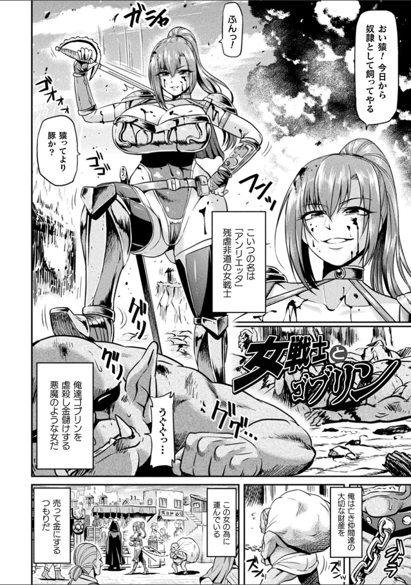 「アヘ顔ヲ晒ス淫ラナ乙女」（アヘ丸） 試し読み 48ページ目
