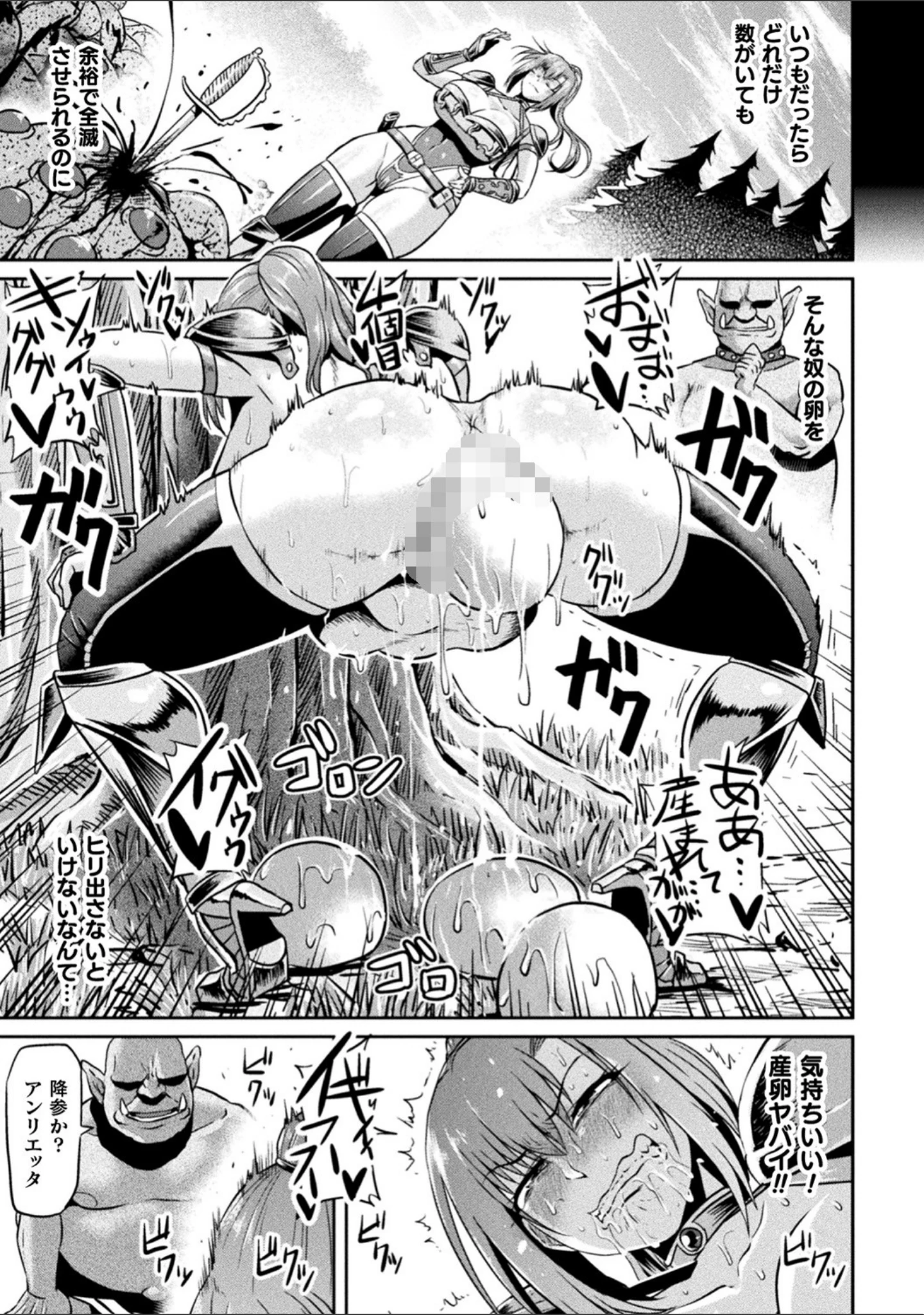 「アヘ顔ヲ晒ス淫ラナ乙女」（アヘ丸） 試し読み 53ページ目