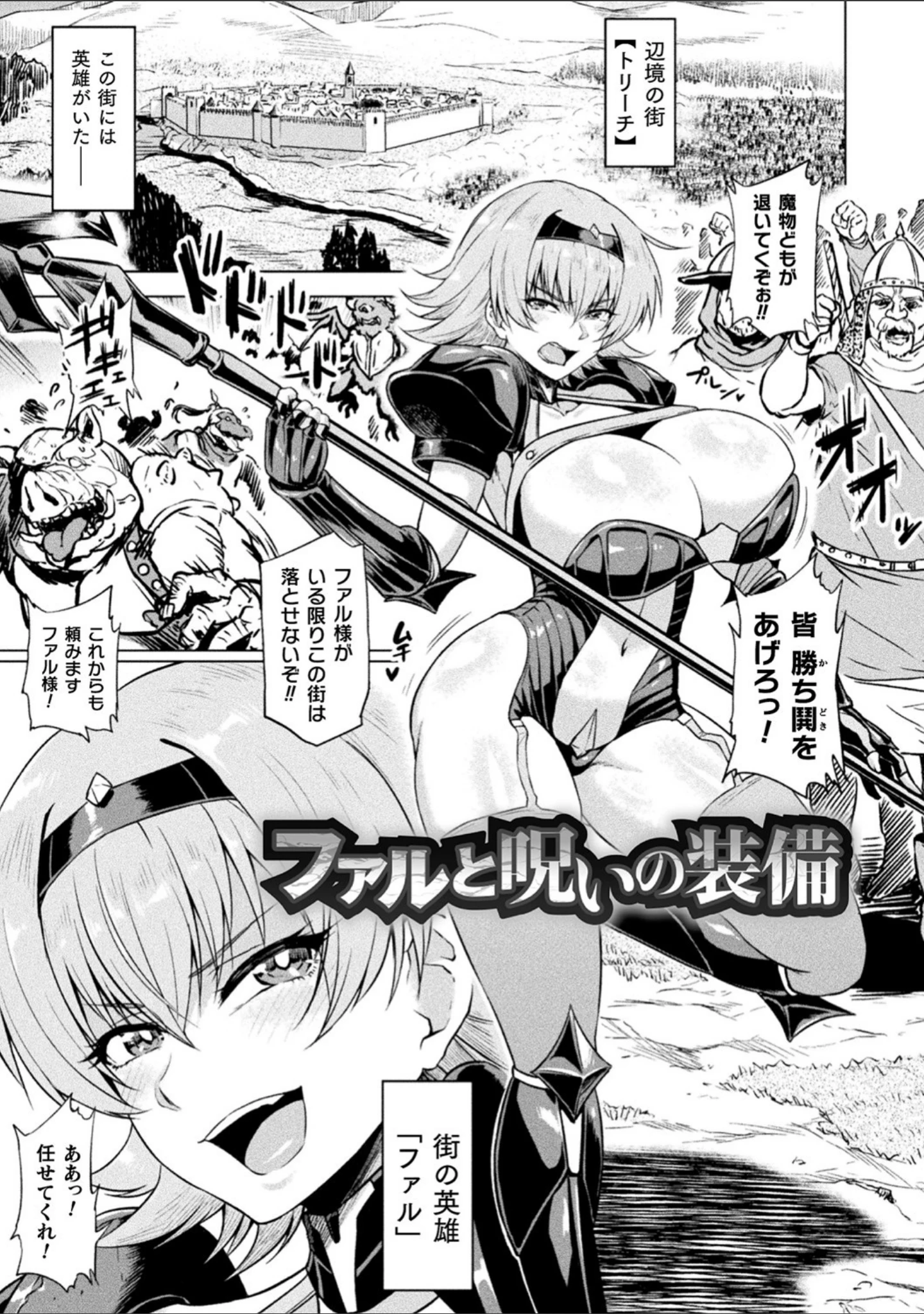 「アヘ顔ヲ晒ス淫ラナ乙女」（アヘ丸） 試し読み 9ページ目
