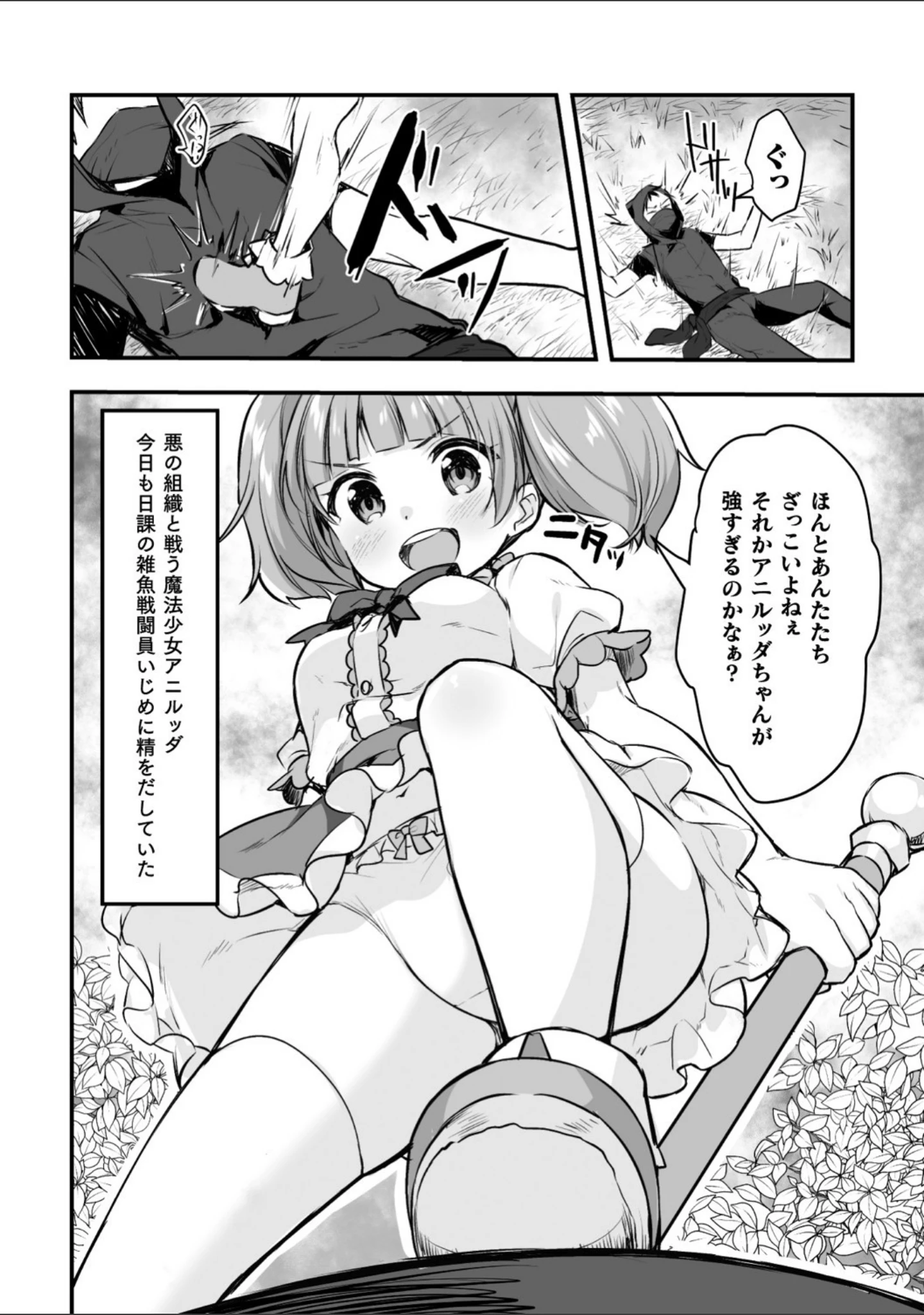 「二次元コミックマガジン メスガキ変身ヒロイン機械姦制裁 非情のわからせマシンで連続ロリアクメ Vol.1」（こやま滋） 試し読み 16ページ目