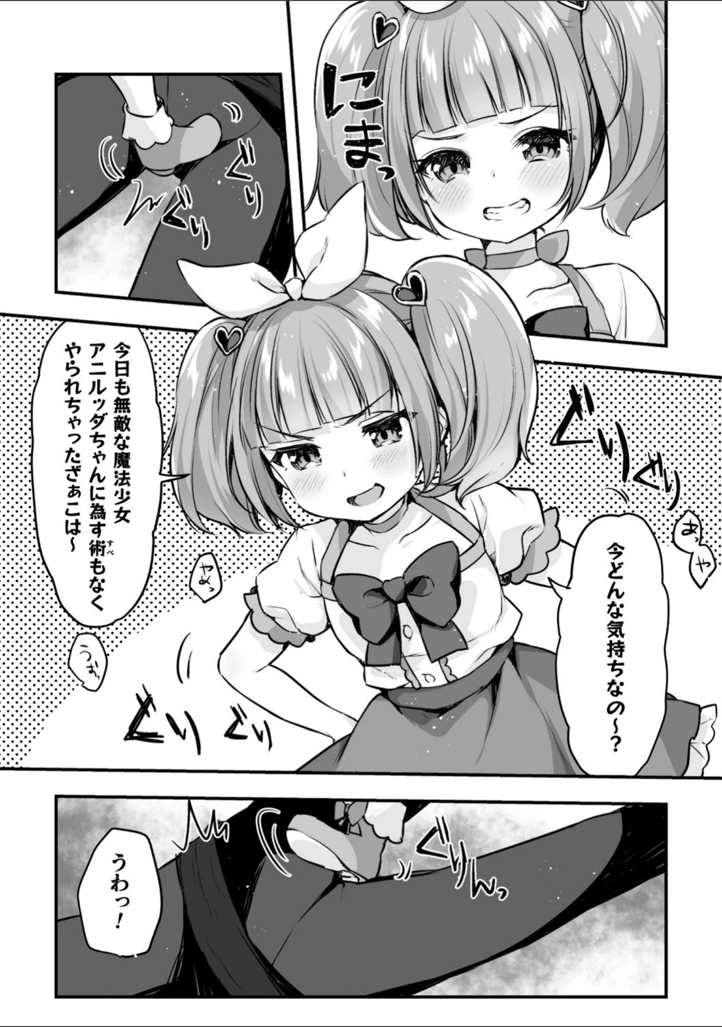 「二次元コミックマガジン メスガキ変身ヒロイン機械姦制裁 非情のわからせマシンで連続ロリアクメ Vol.1」（こやま滋） 試し読み 17ページ目