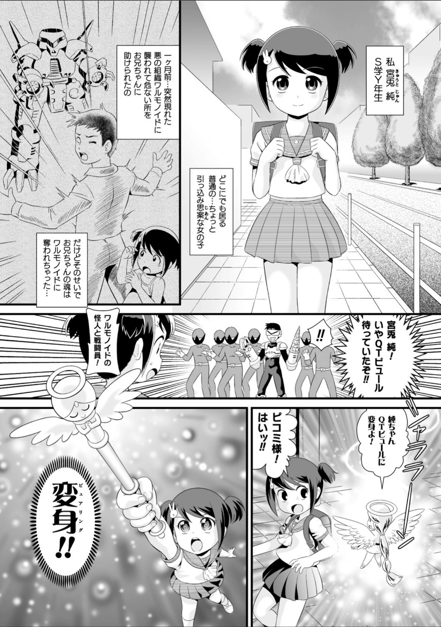 「二次元コミックマガジン メスガキ変身ヒロイン機械姦制裁 非情のわからせマシンで連続ロリアクメ Vol.1」（こやま滋） 試し読み 9ページ目