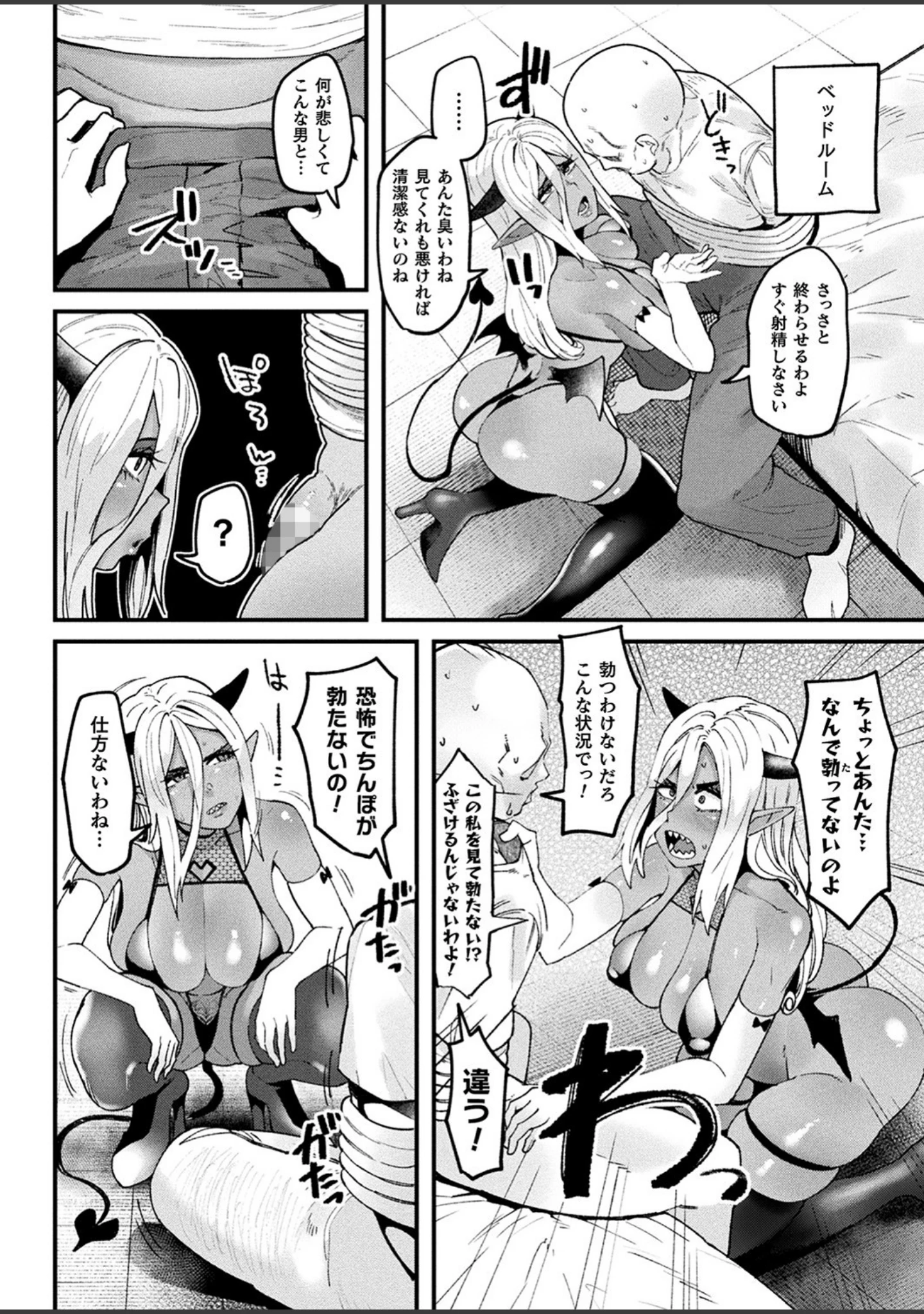 「コミックアンリアルぷらす Vol.4」（まめこ） 試し読み 13ページ目
