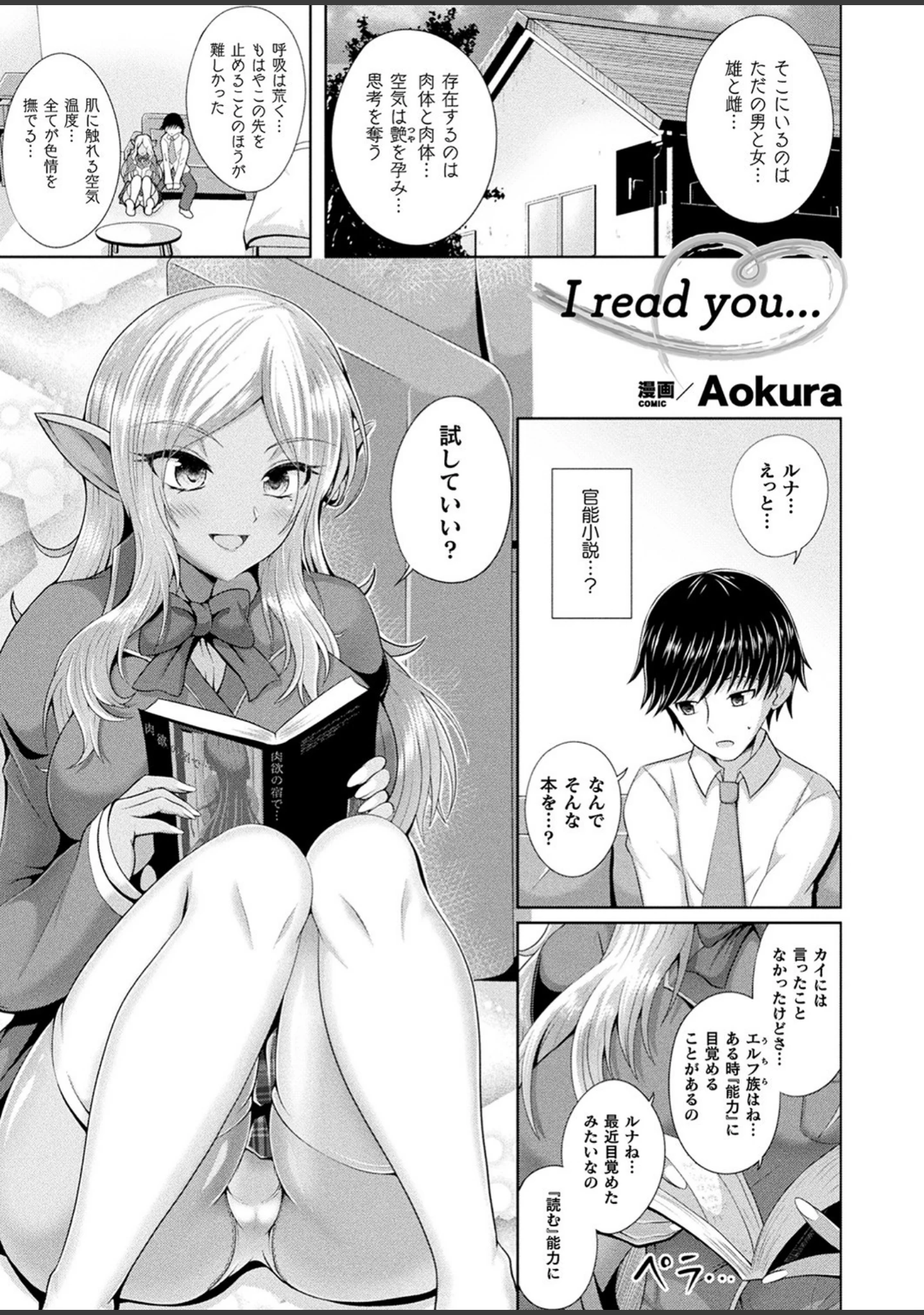 「コミックアンリアルぷらす Vol.4」（まめこ） 試し読み 17ページ目