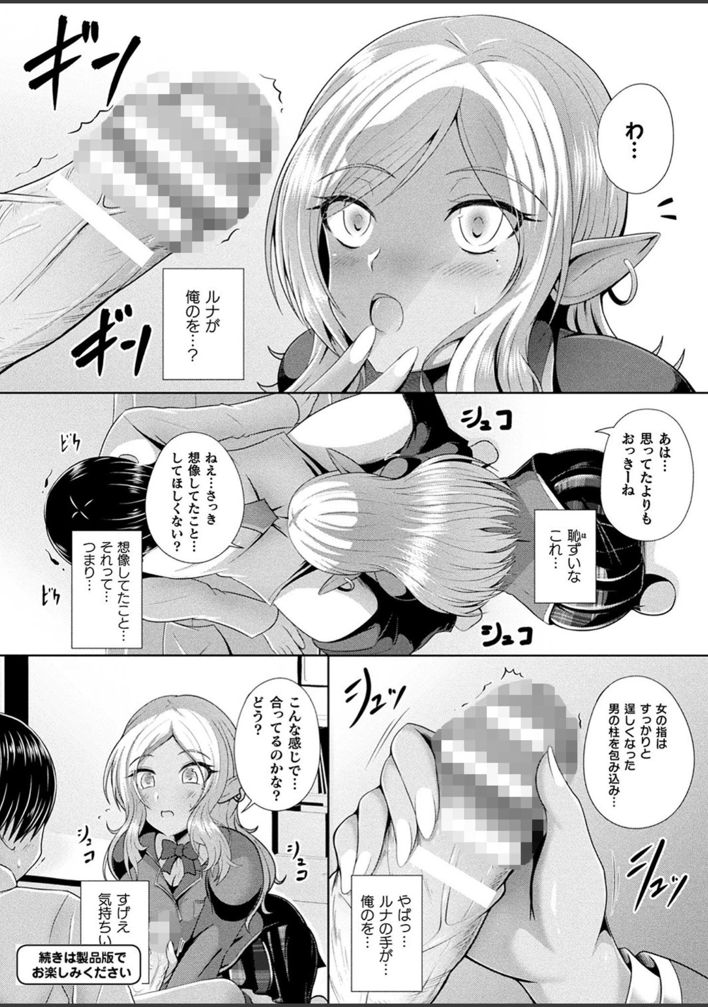 「コミックアンリアルぷらす Vol.4」（まめこ） 試し読み 20ページ目