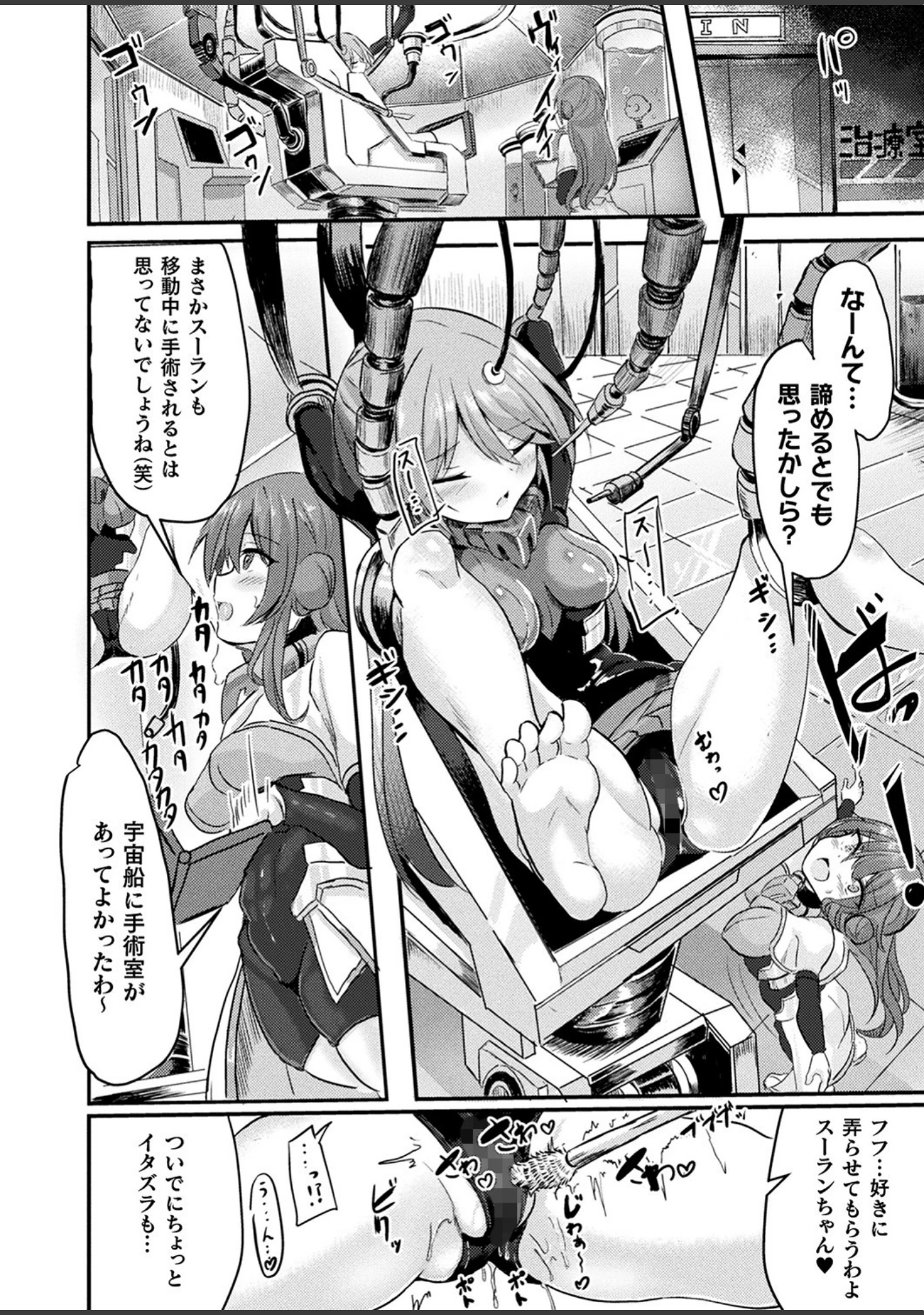 「コミックアンリアルぷらす Vol.4」（まめこ） 試し読み 28ページ目