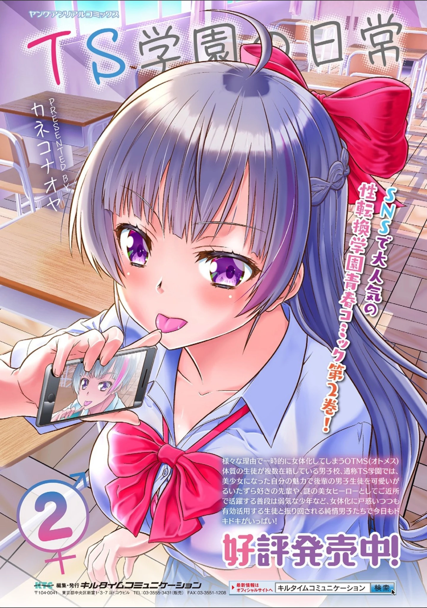 「コミックアンリアルぷらす Vol.4」（まめこ） 試し読み 37ページ目