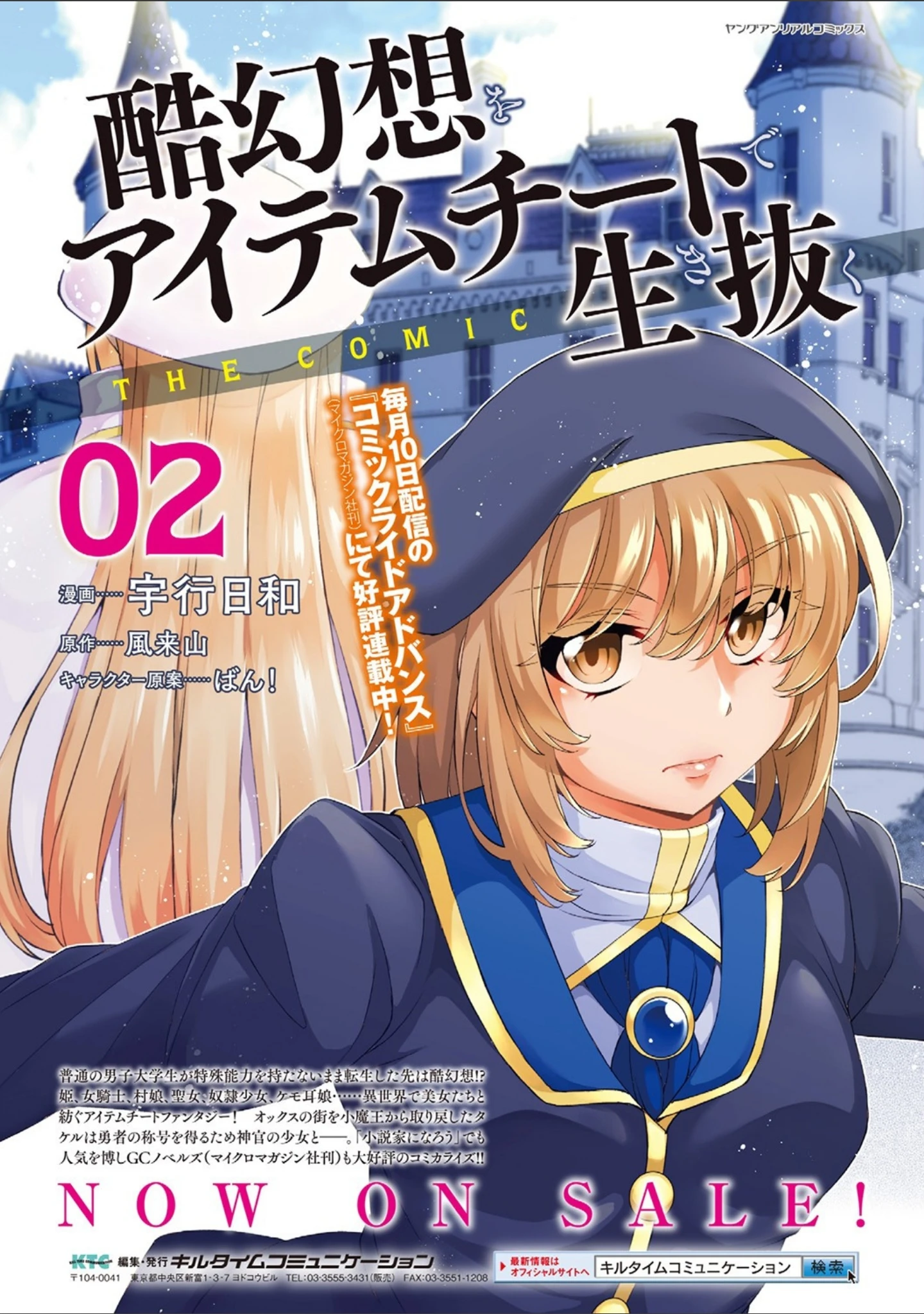 「コミックアンリアルぷらす Vol.4」（まめこ） 試し読み 38ページ目