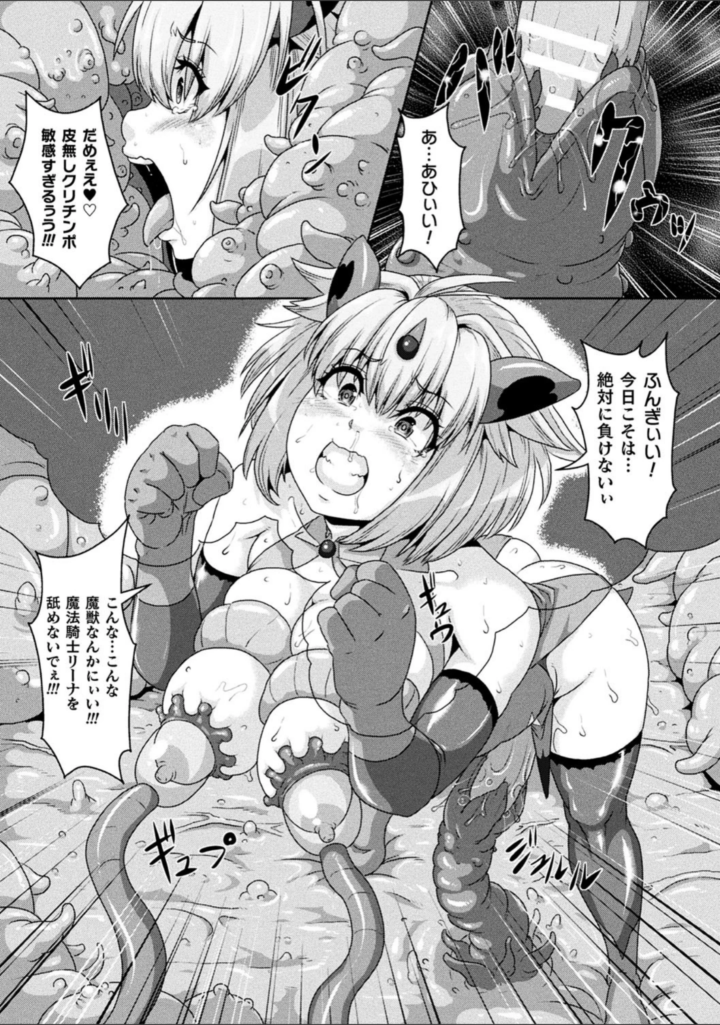 「二次元コミックマガジン ふたなり丸呑み 棒付きヒロイン圧迫イキ地獄 Vol.1」（李星） 試し読み 6ページ目