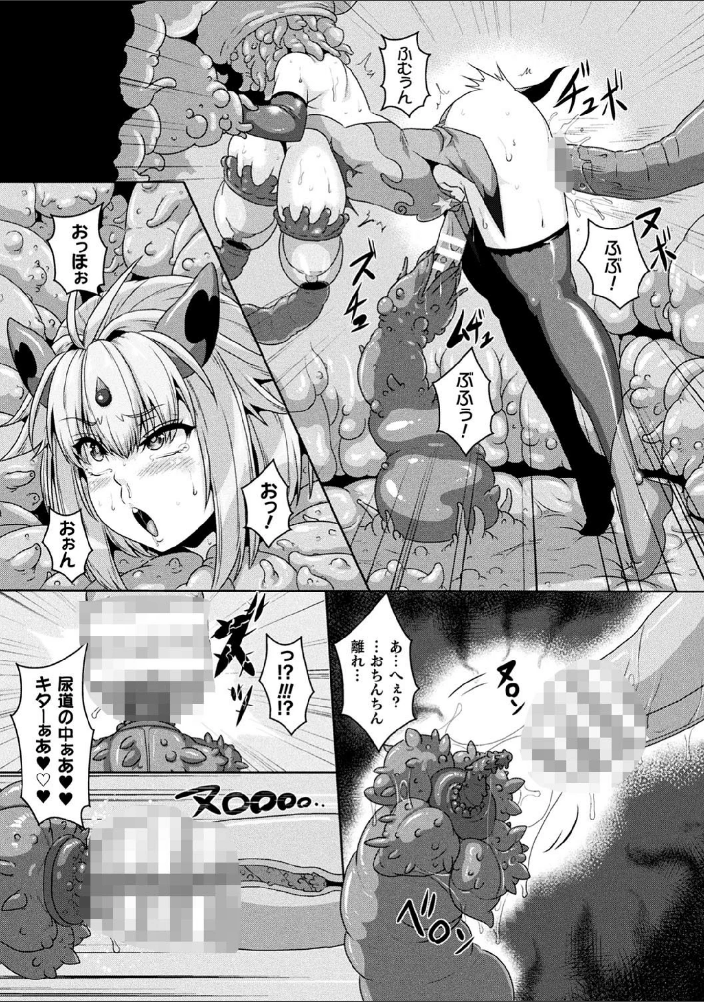 「二次元コミックマガジン ふたなり丸呑み 棒付きヒロイン圧迫イキ地獄 Vol.1」（李星） 試し読み 8ページ目