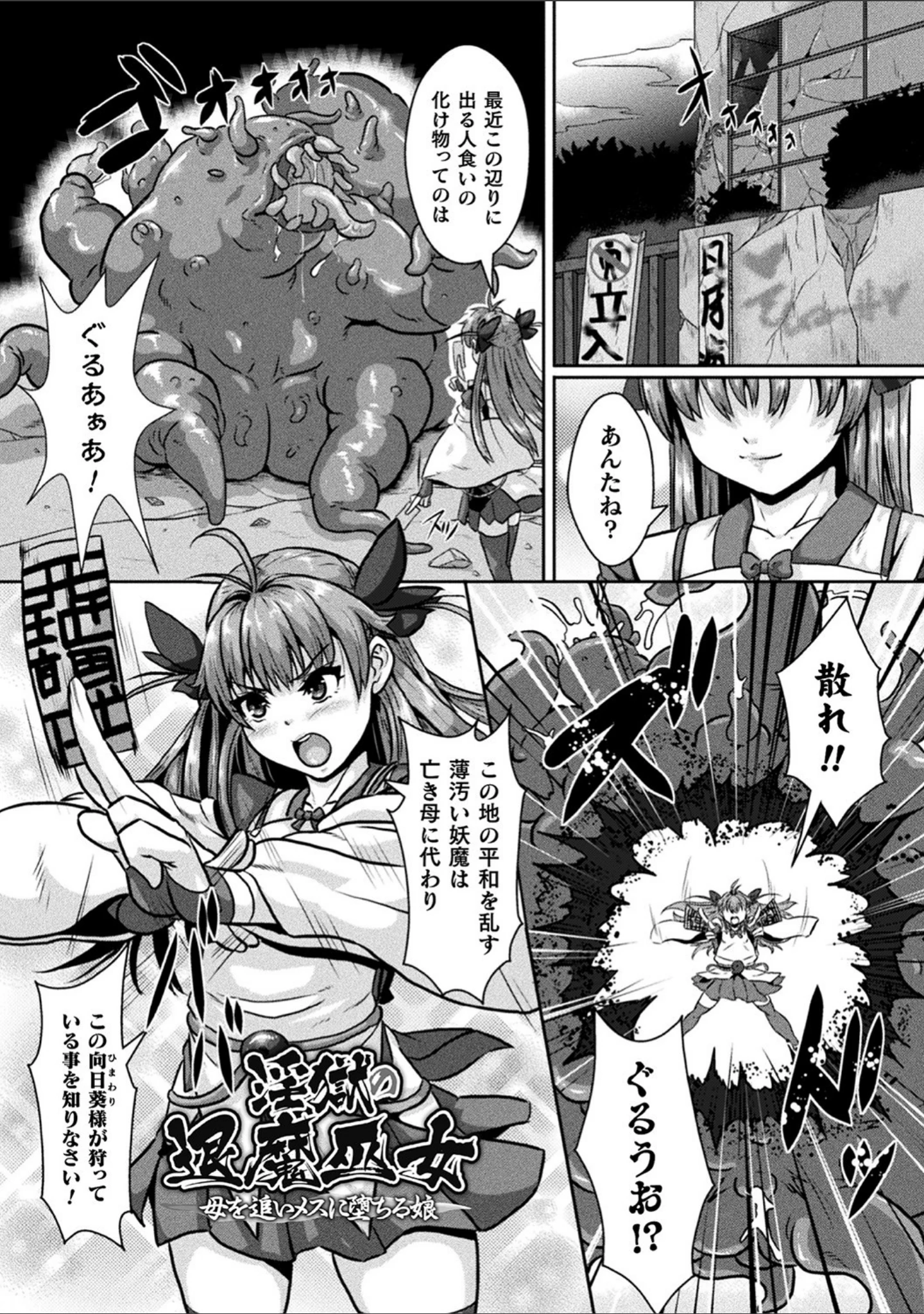 「醜辱プレグナンシー」（李星） 試し読み 15ページ目