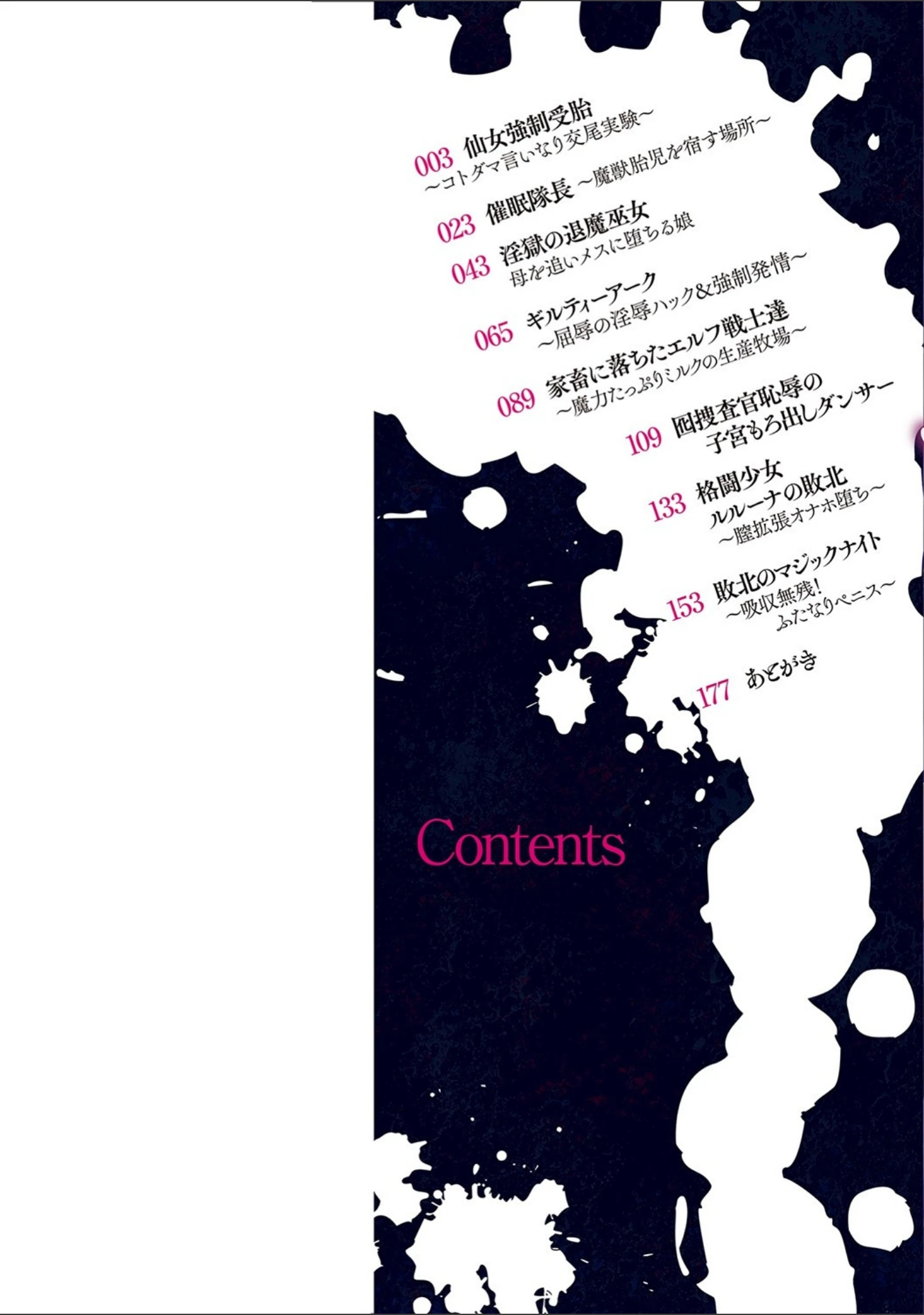「醜辱プレグナンシー」（李星） 試し読み 2ページ目