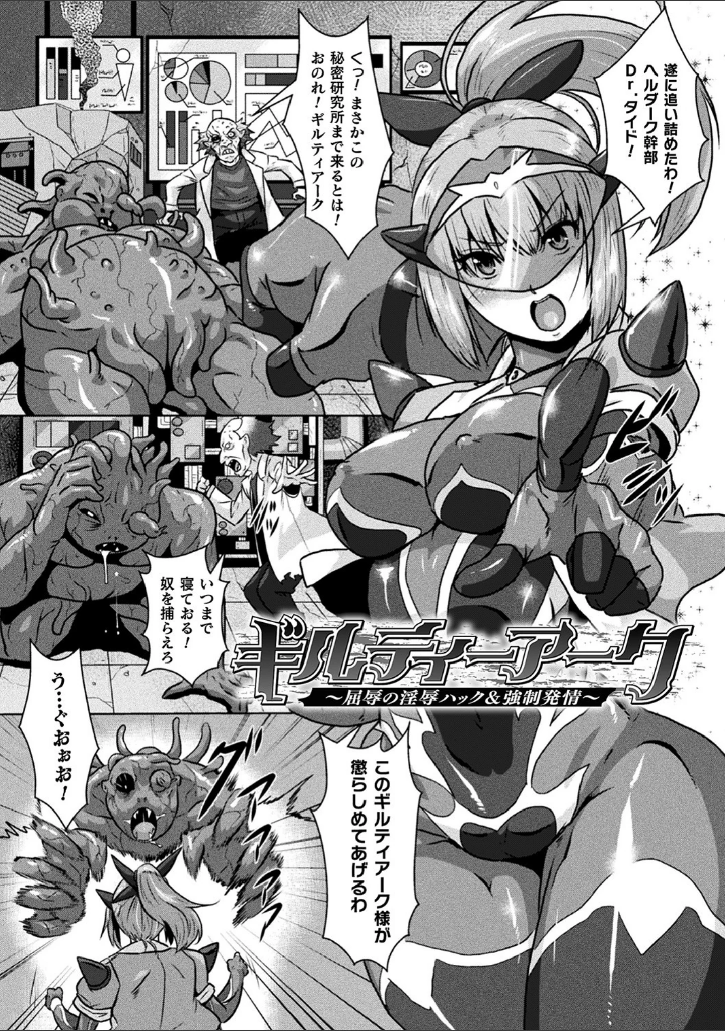 「醜辱プレグナンシー」（李星） 試し読み 21ページ目