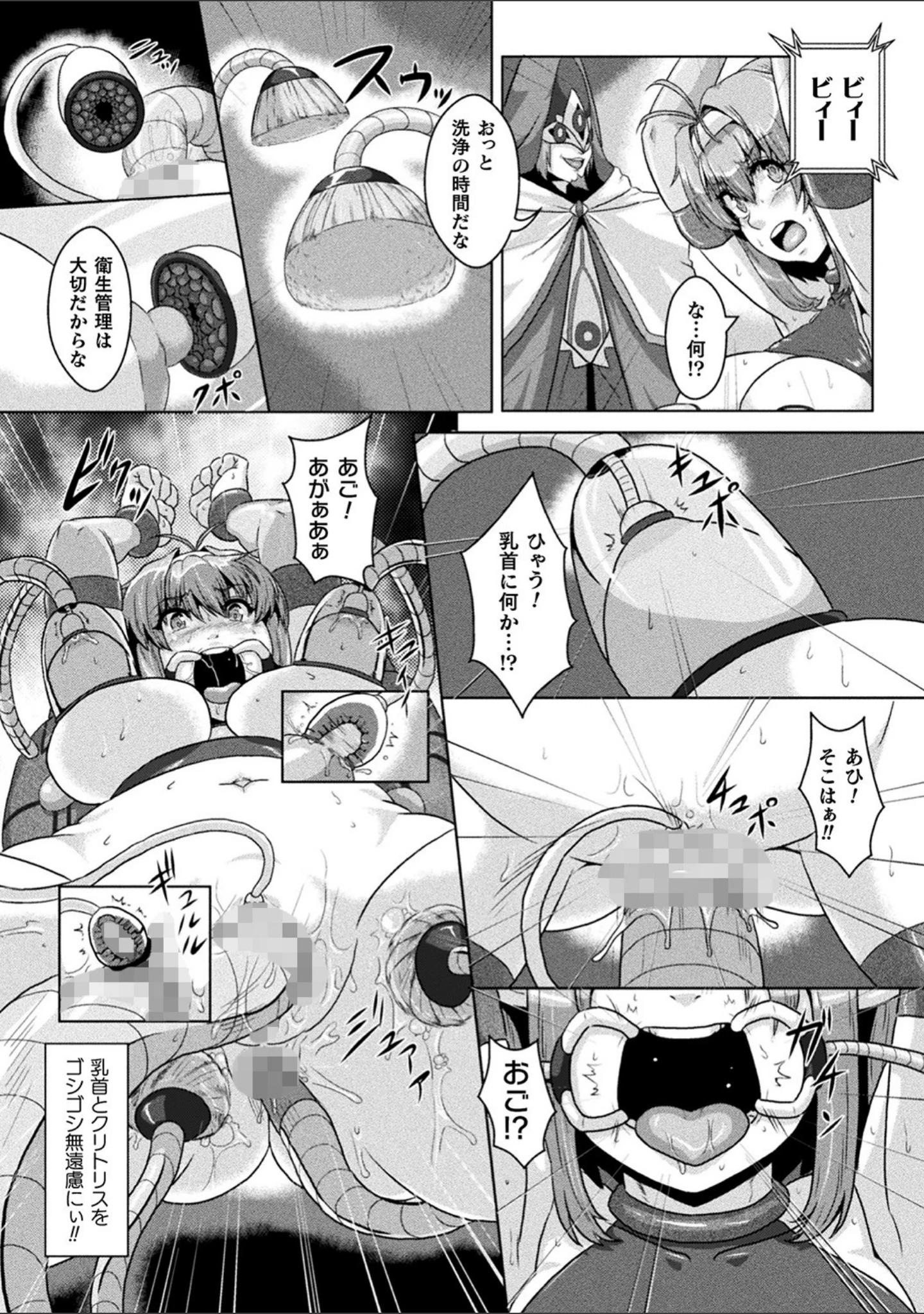「醜辱プレグナンシー」（李星） 試し読み 31ページ目