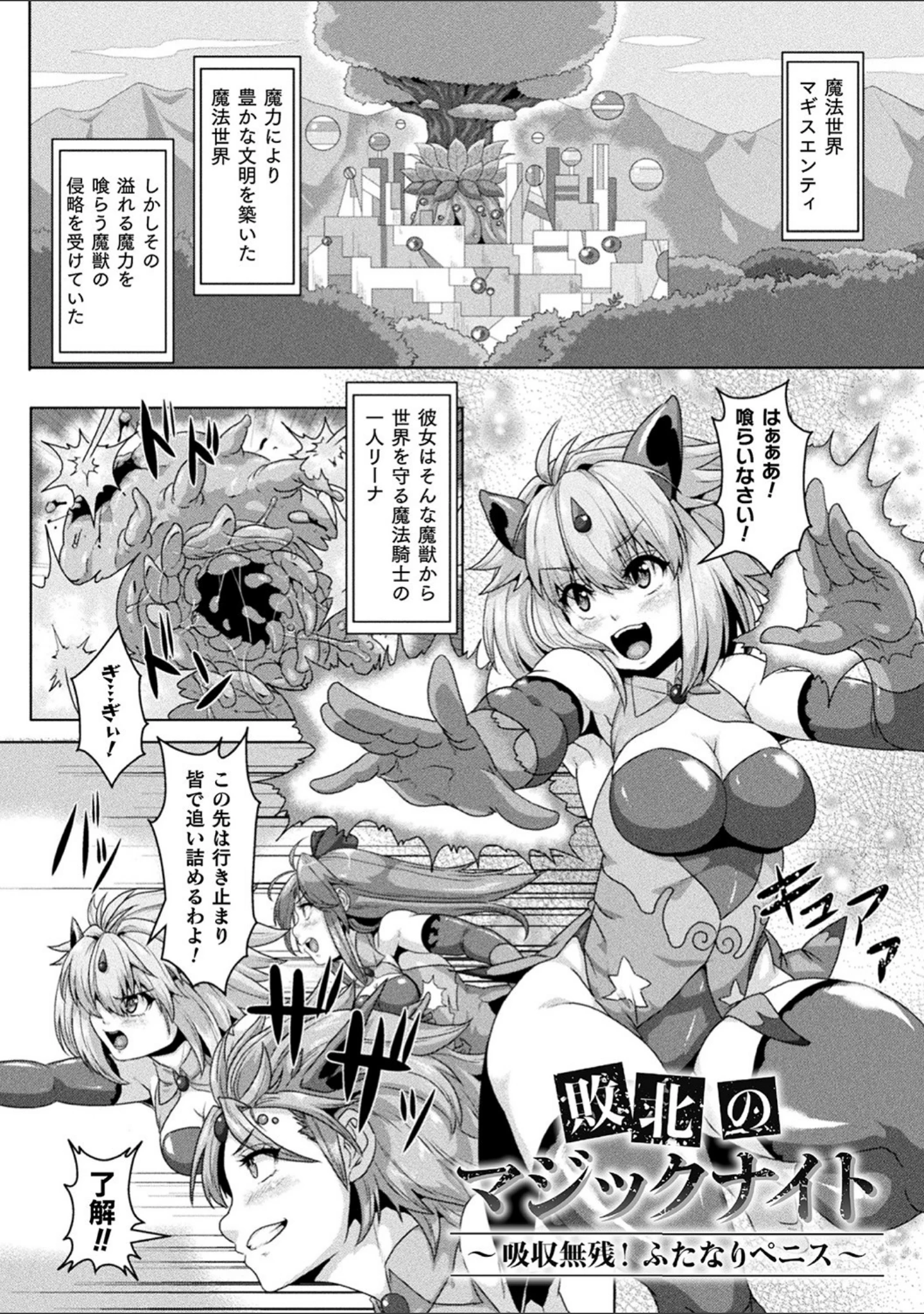 「醜辱プレグナンシー」（李星） 試し読み 45ページ目